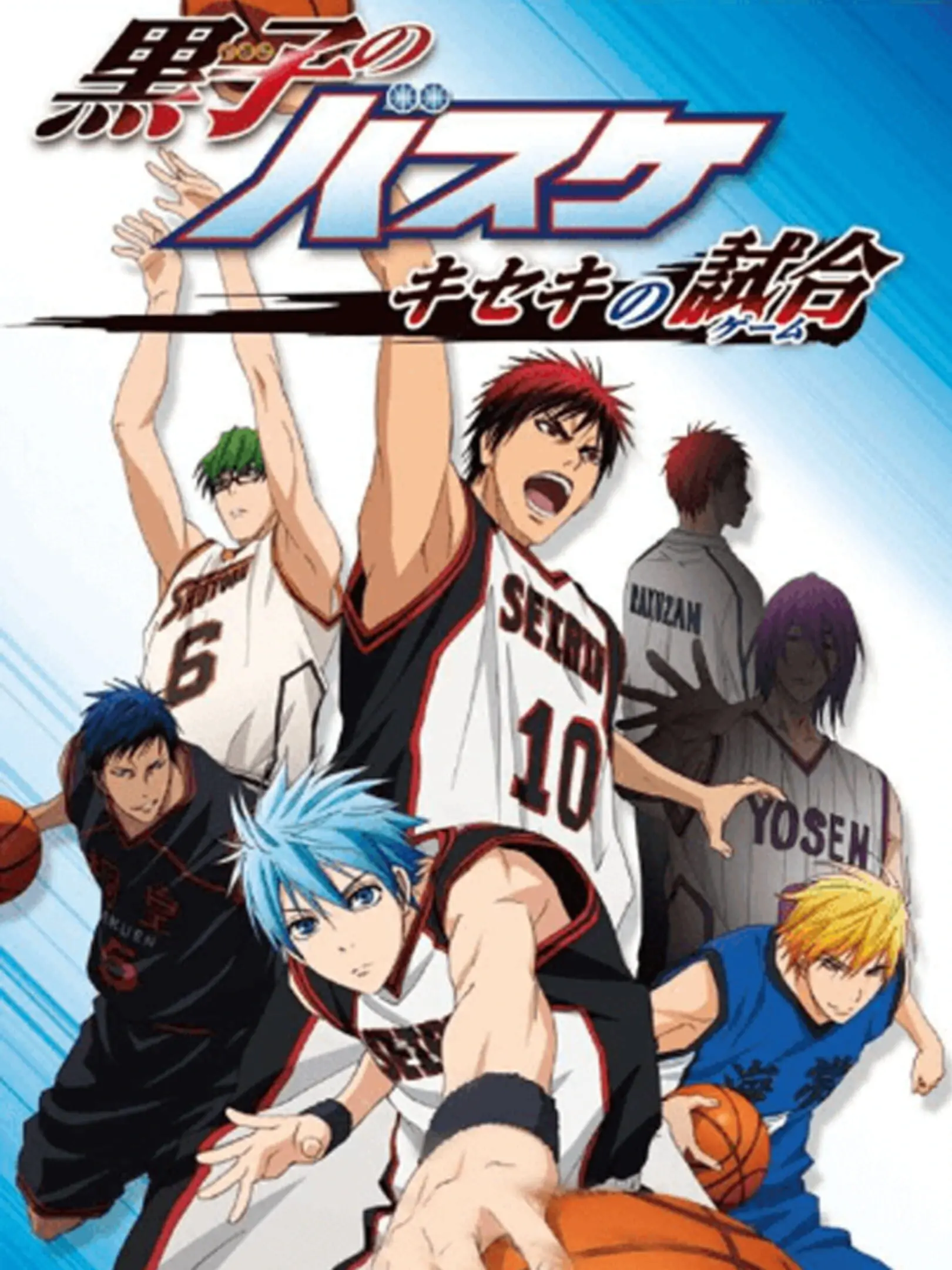 Picture of Kuroko no Basuke: Kiseki no Game