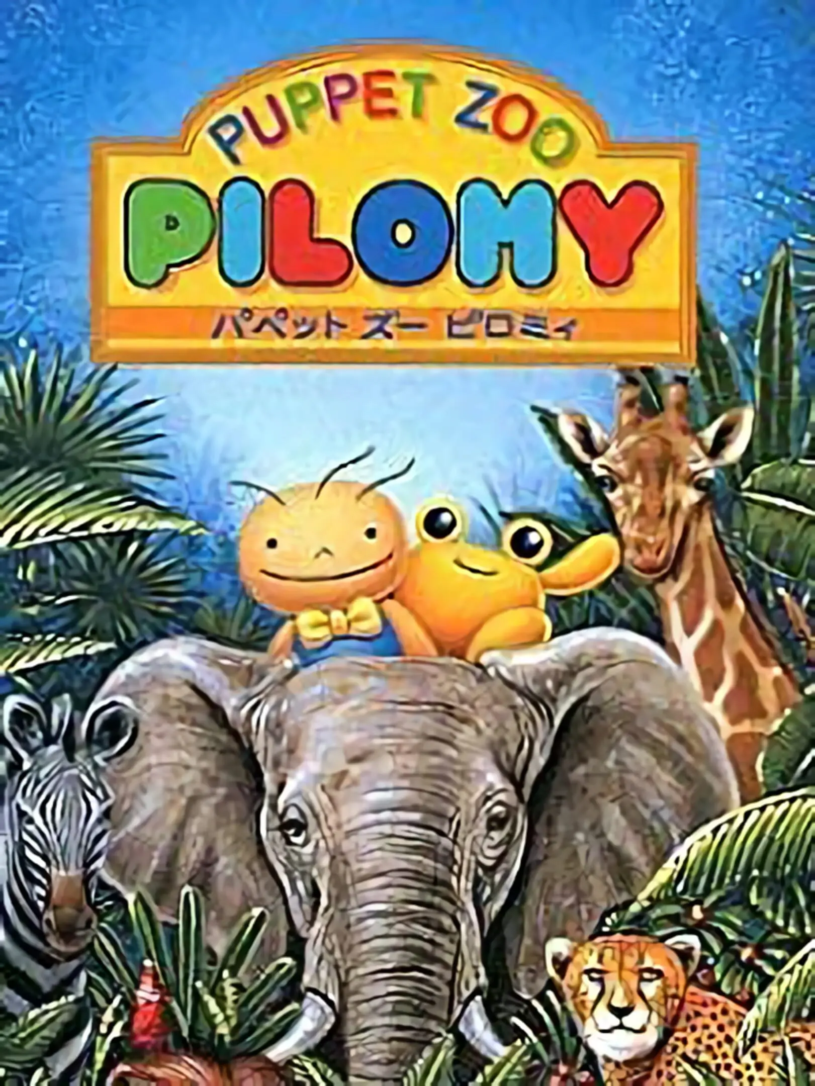 Picture of Puppet Zoo Pilomy