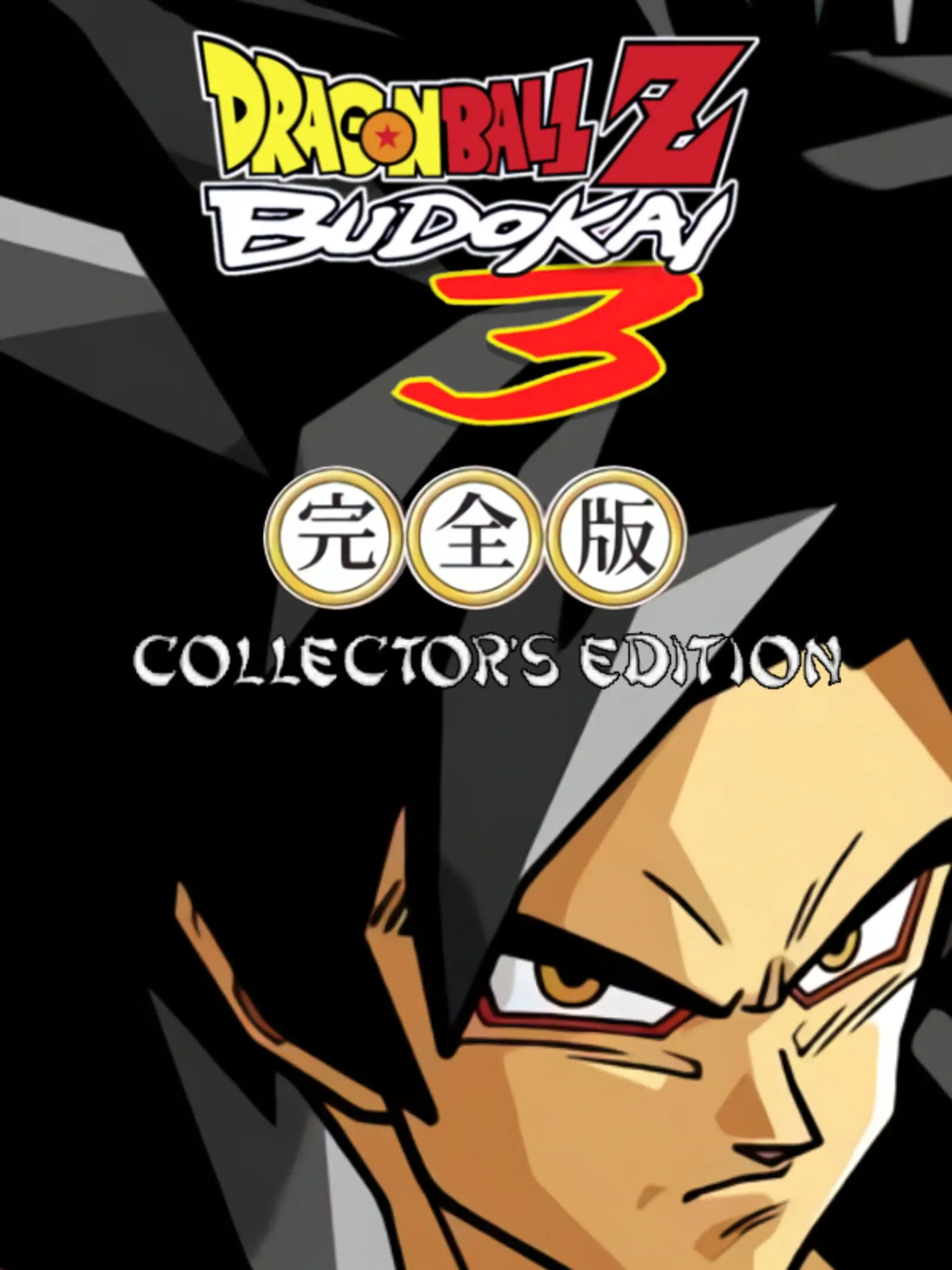 Dragon Ball Z: Budokai 3