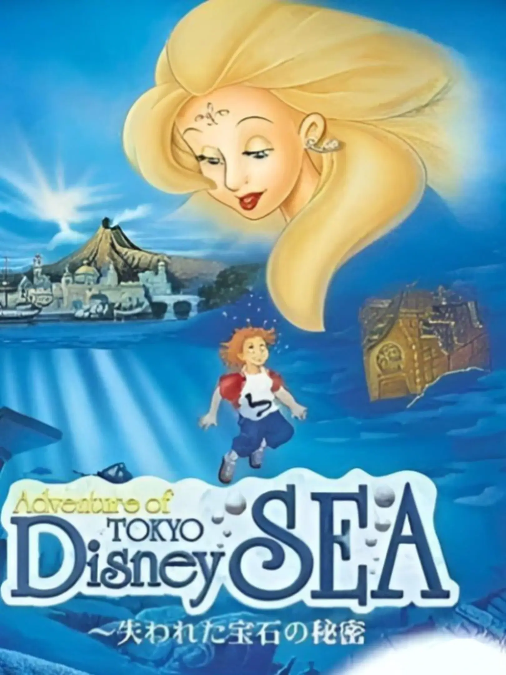 Picture of Adventure of Tokyo Disney Sea