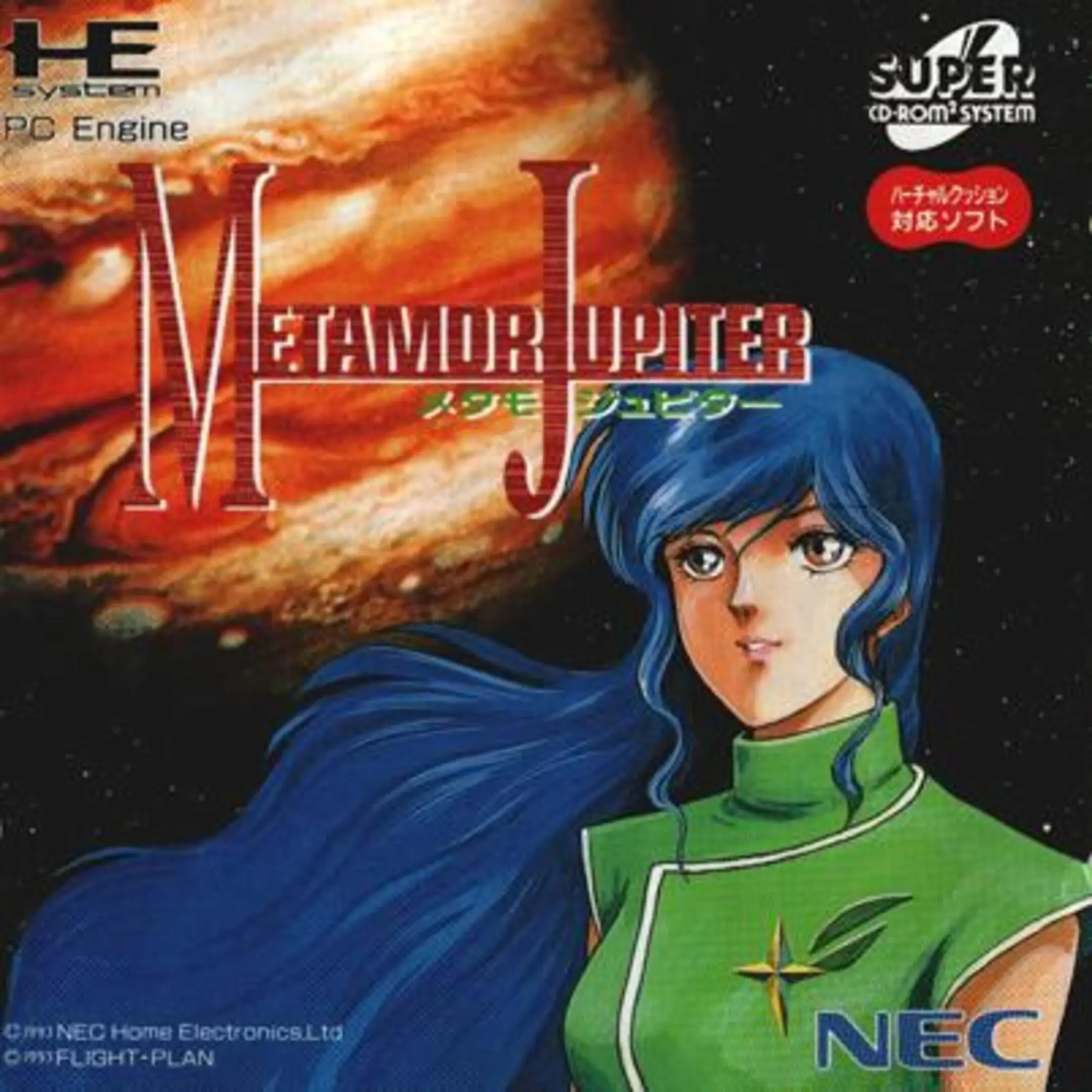 Picture of Metamor Jupiter