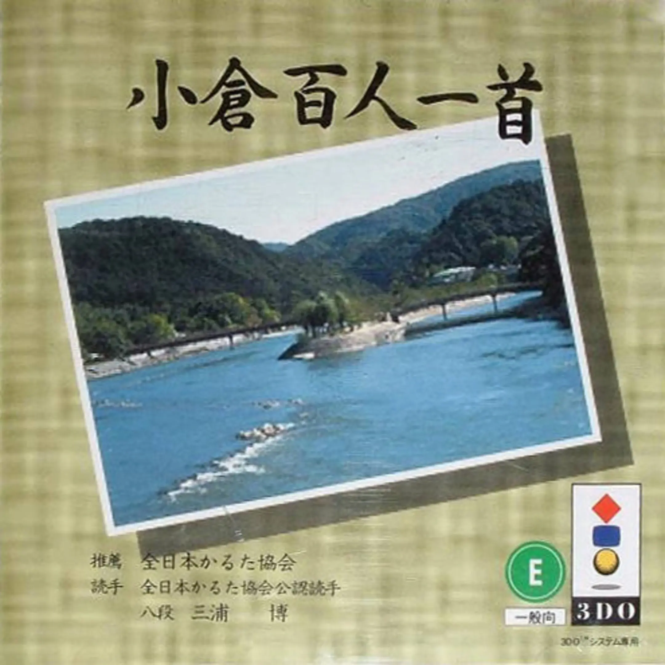 Picture of Ogura Hyakunin Isshu