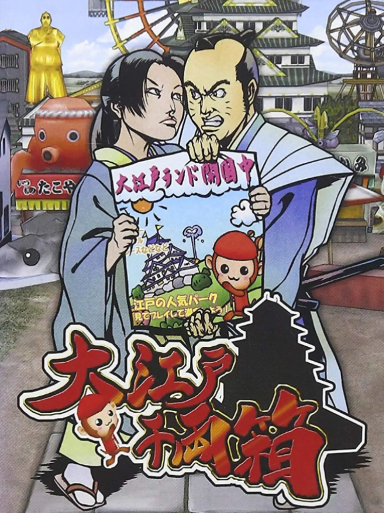 Picture of Ooedo Senryoubako