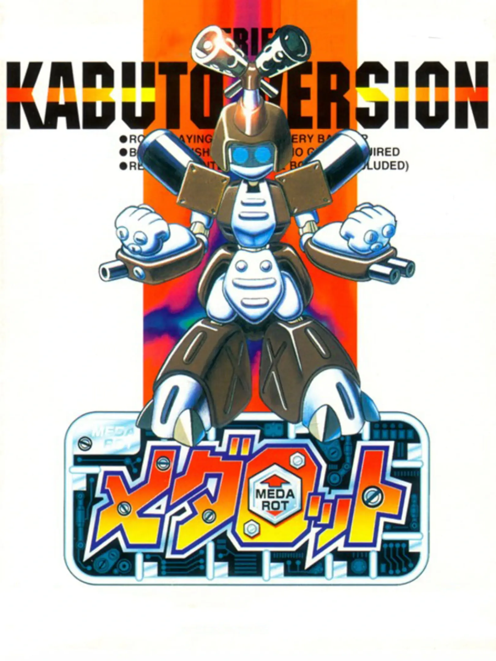 Picture of Medarot: Kabuto Version