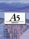 Picture of A5: A-Ressha de Ikou 5
