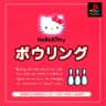 Picture of Hello Kitty Bowling