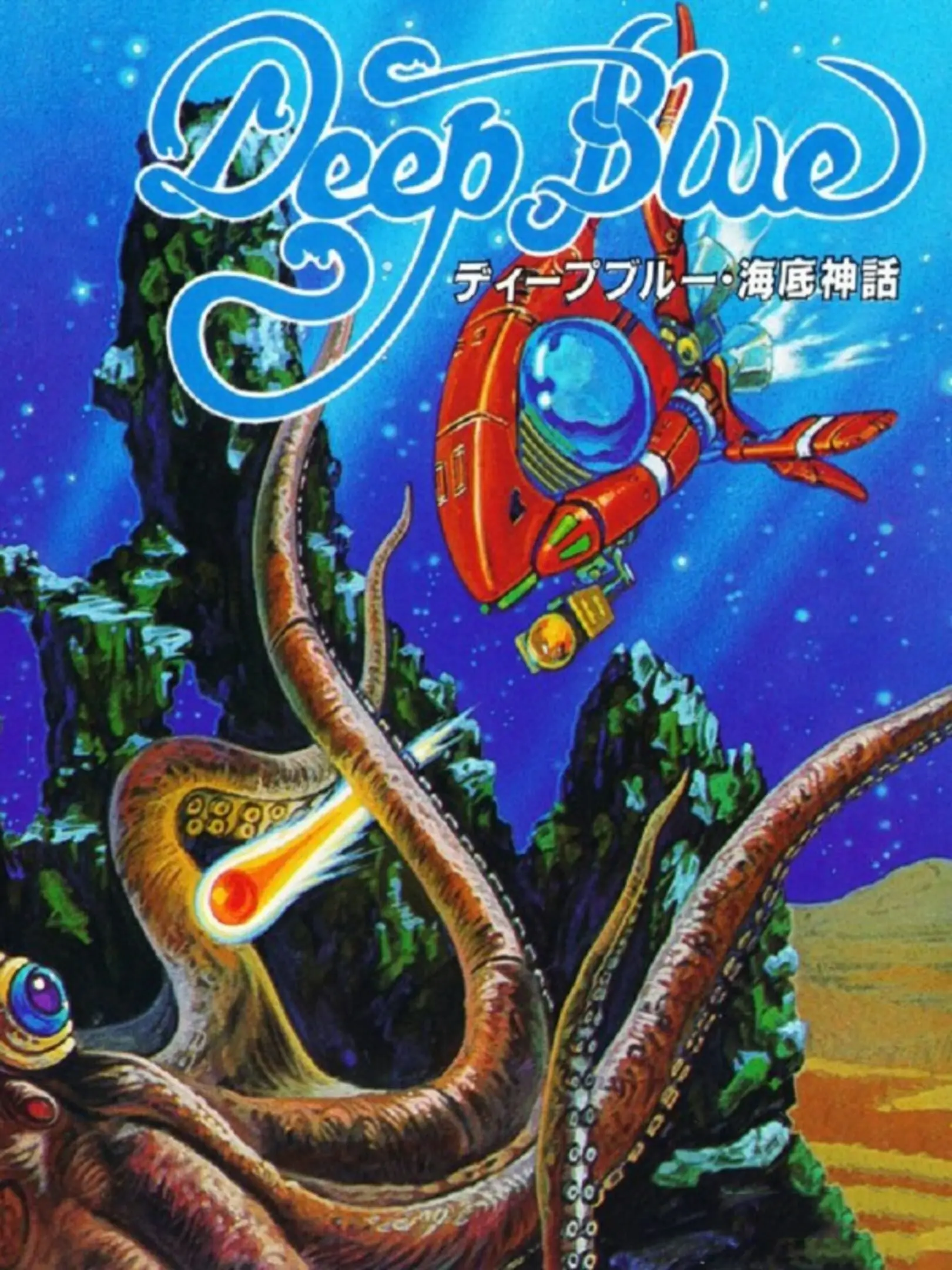 Picture of Deep Blue