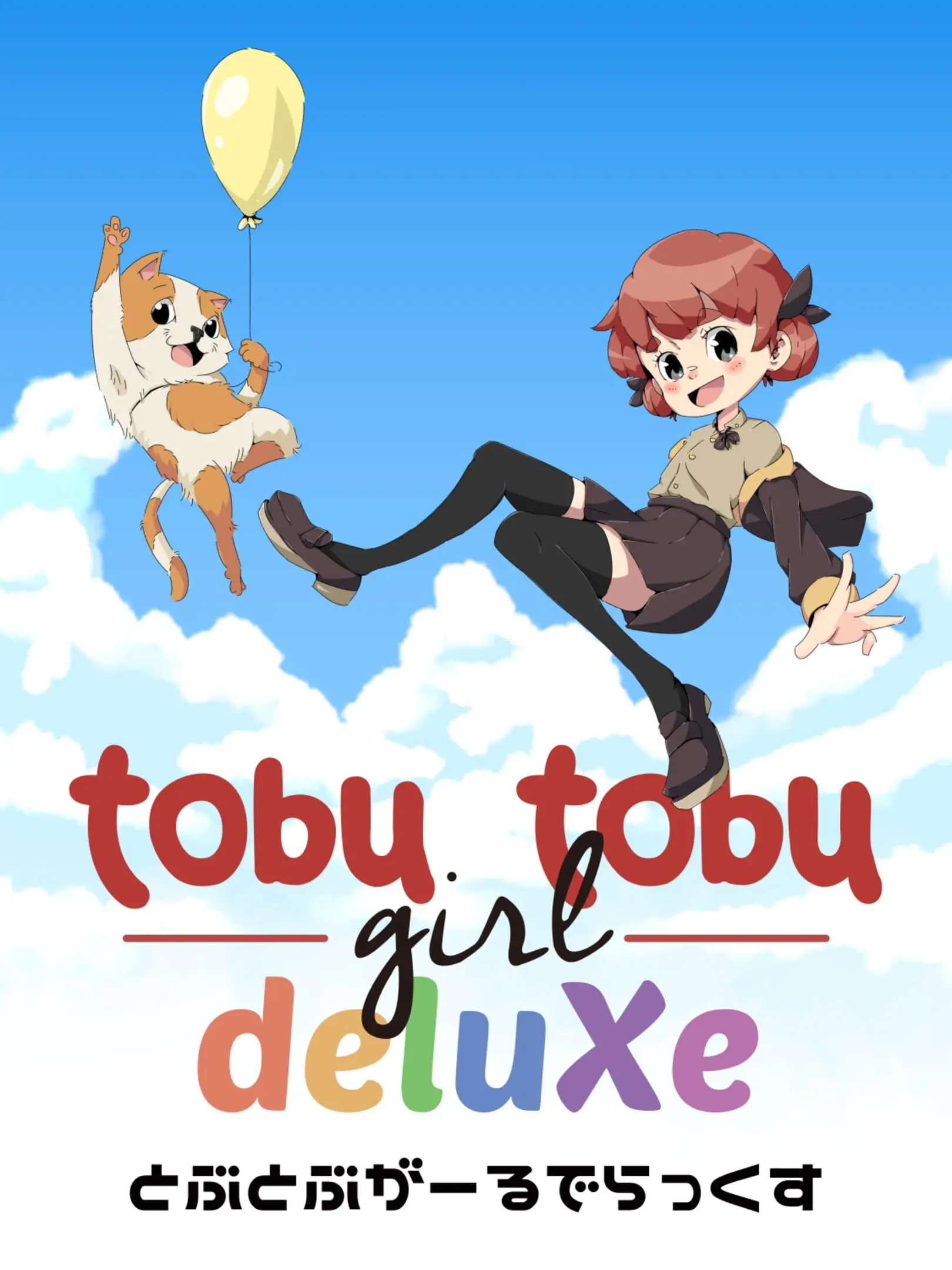 Picture of Tobu Tobu Girl Deluxe