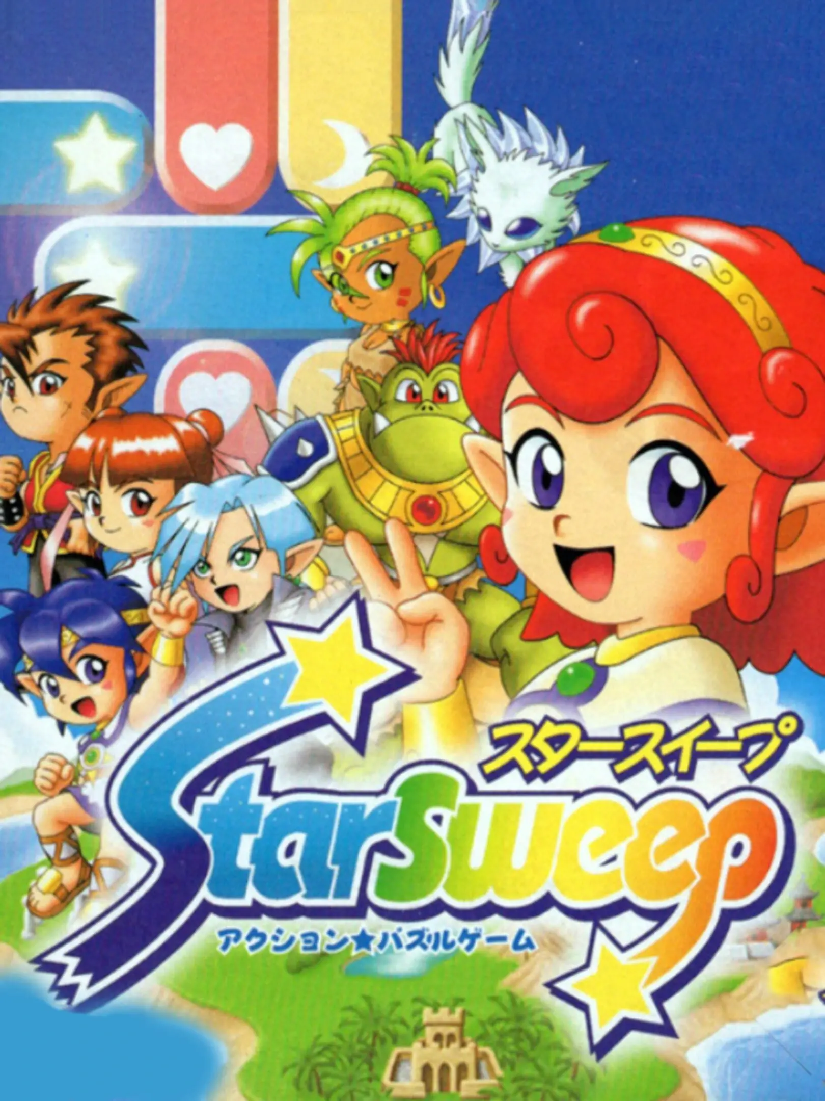 Picture of Star Sweep