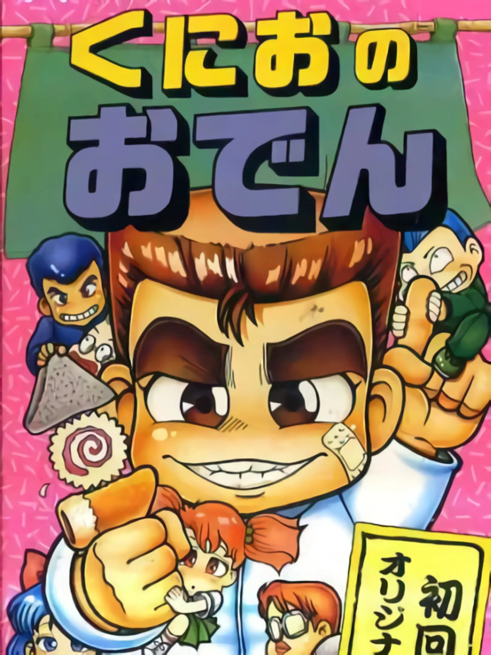 Picture of Kunio no Oden