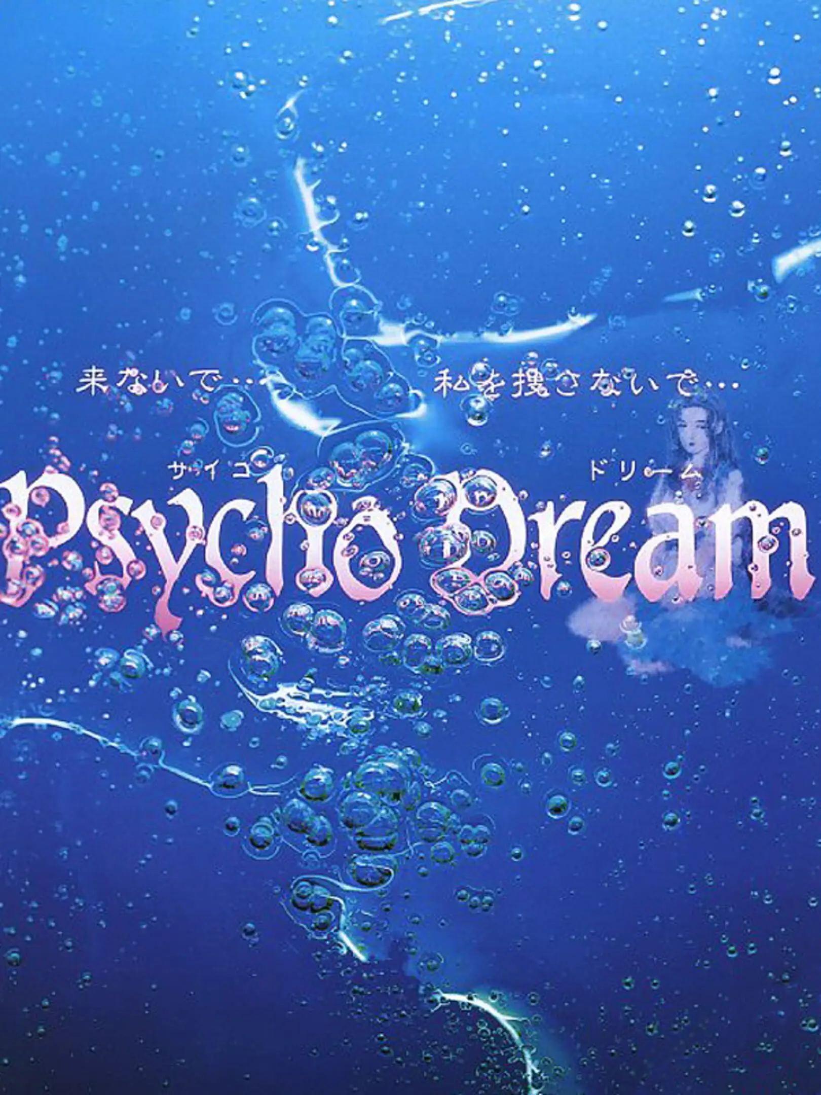 Picture of Psycho Dream