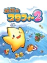 Picture of Densetsu no Starfy 2