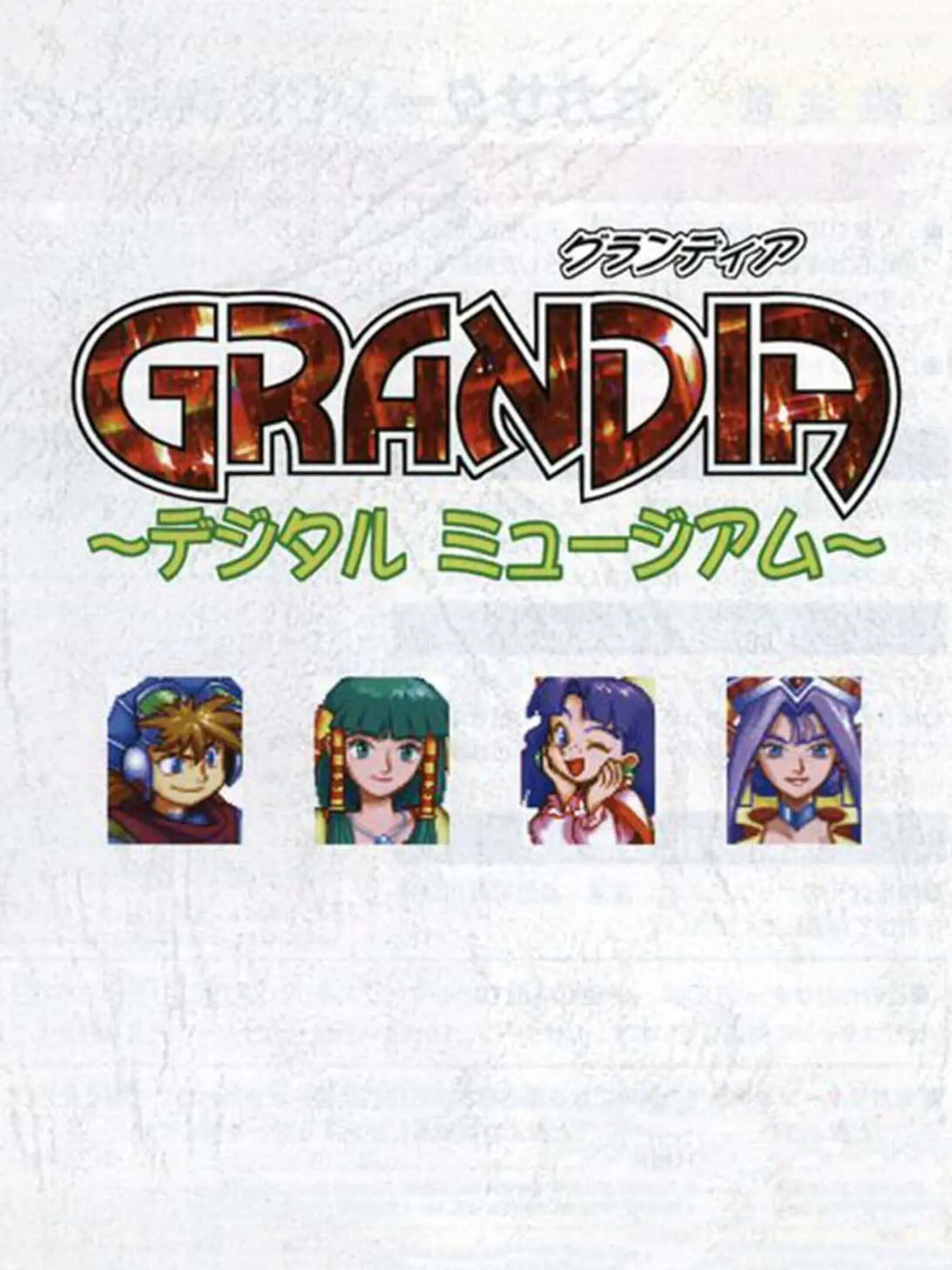 Picture of Grandia Digital Museum