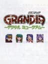Picture of Grandia Digital Museum