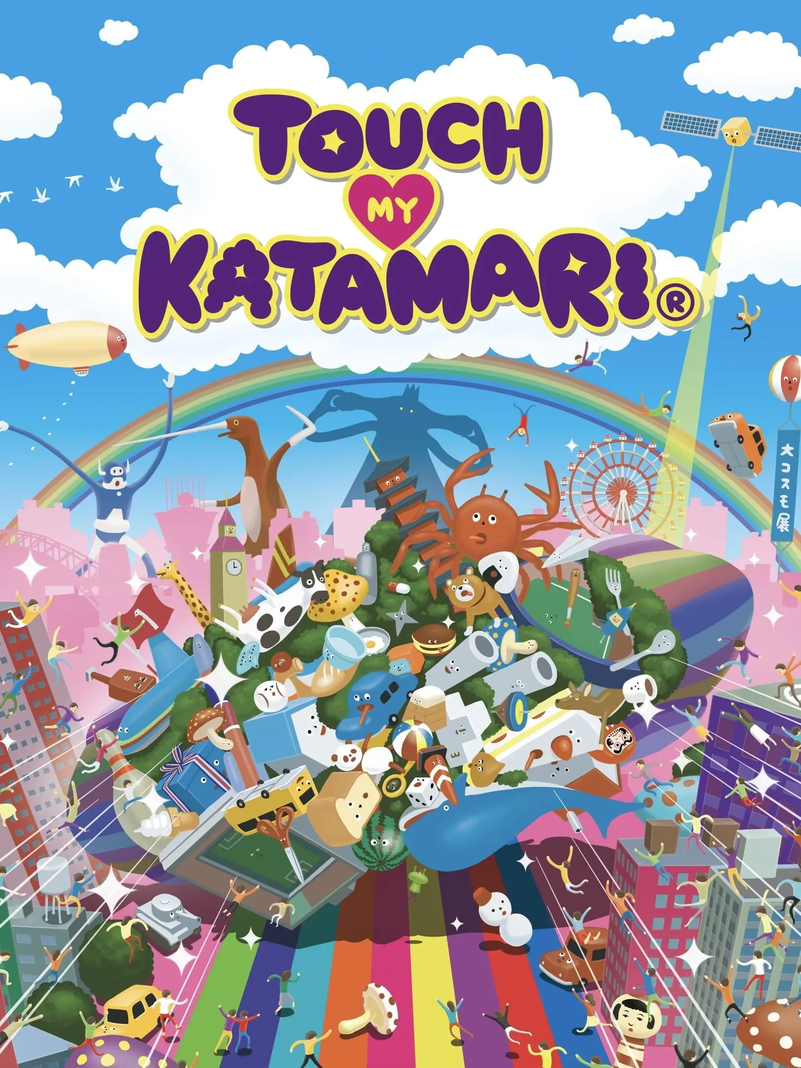 Picture of Touch My Katamari