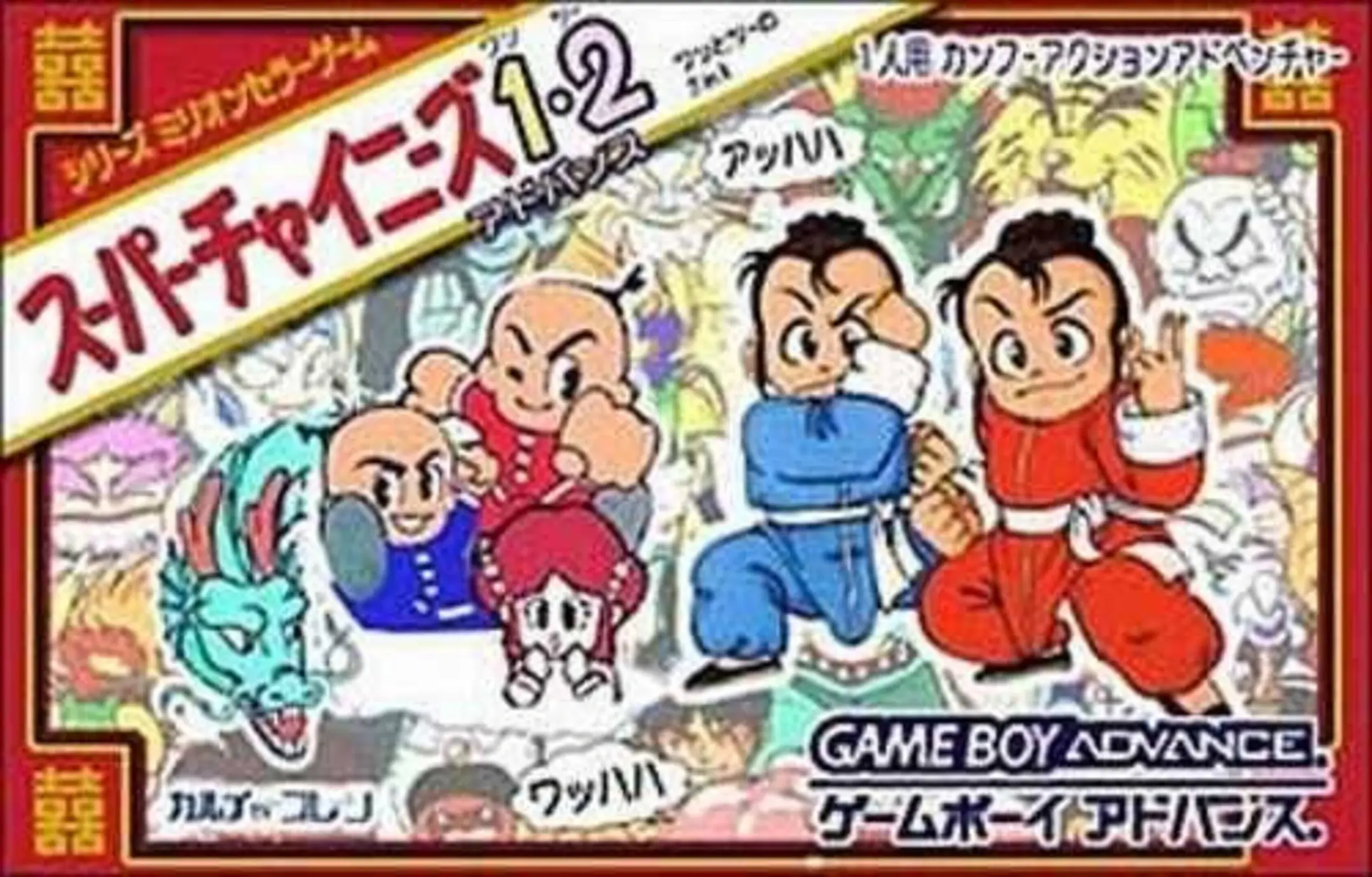 Picture of Super Chinese 1+2 Advance