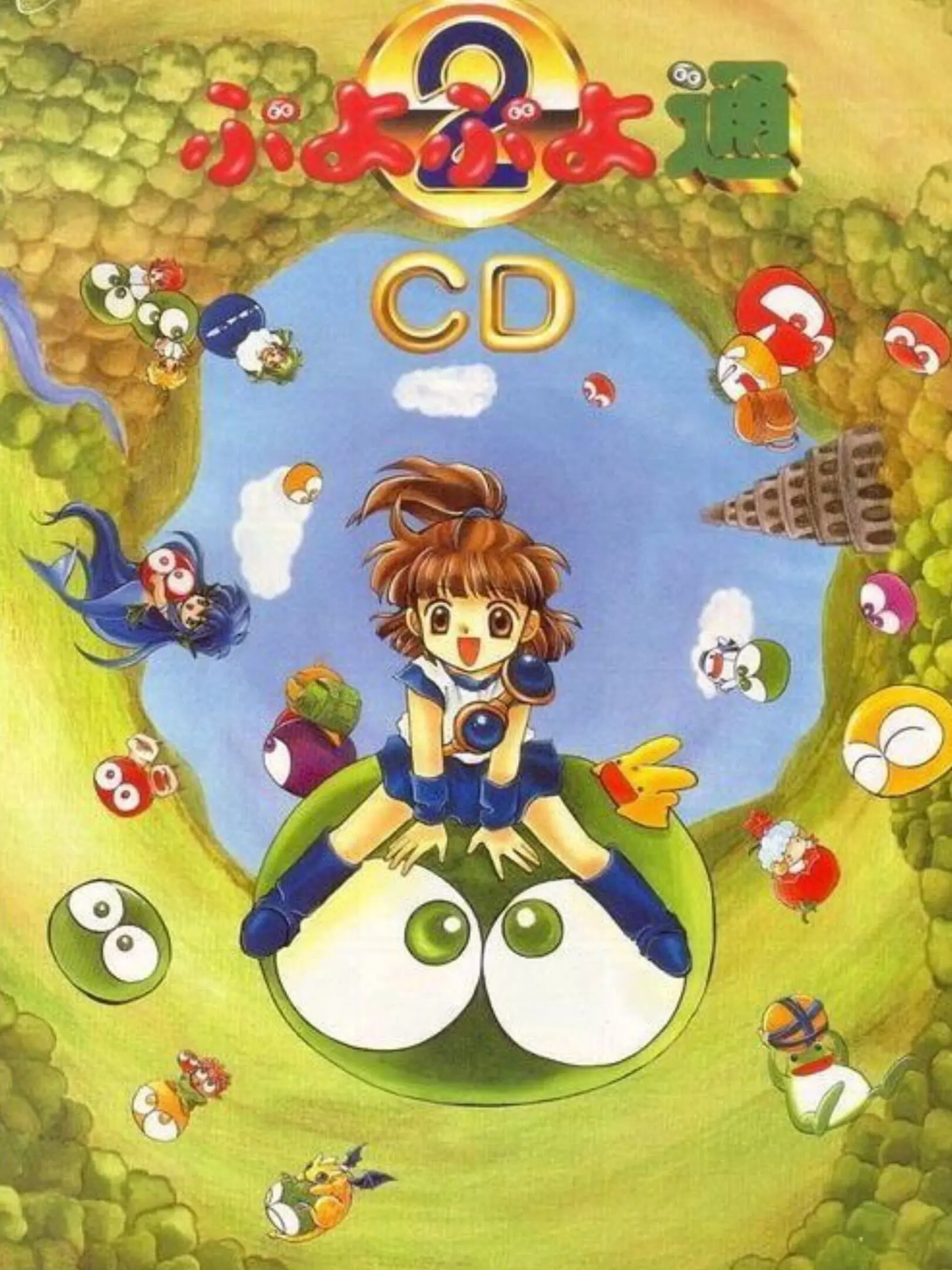 Picture of Puyo Puyo CD Tsuu