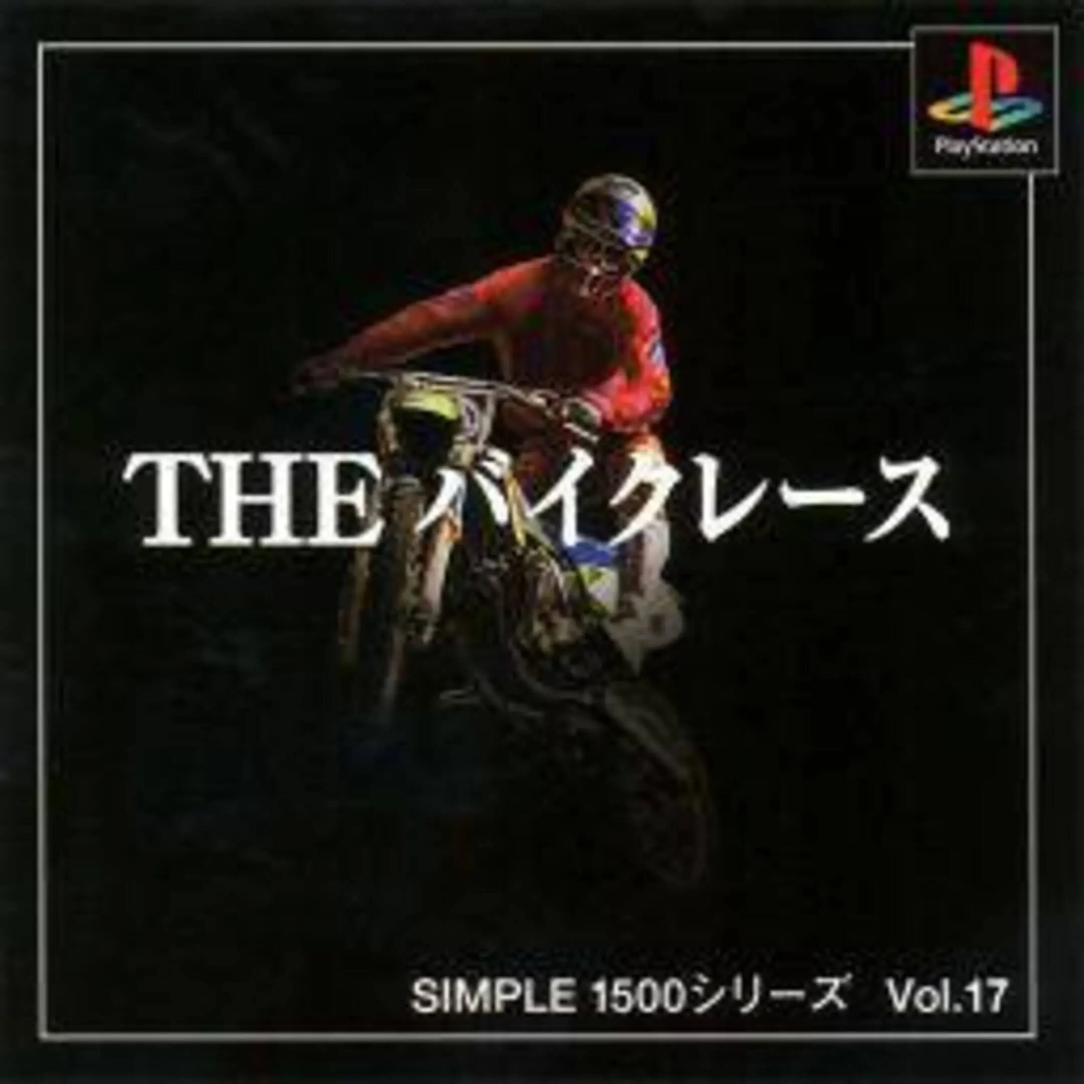 Picture of Simple 1500 Series Vol. 17: The Bike Race