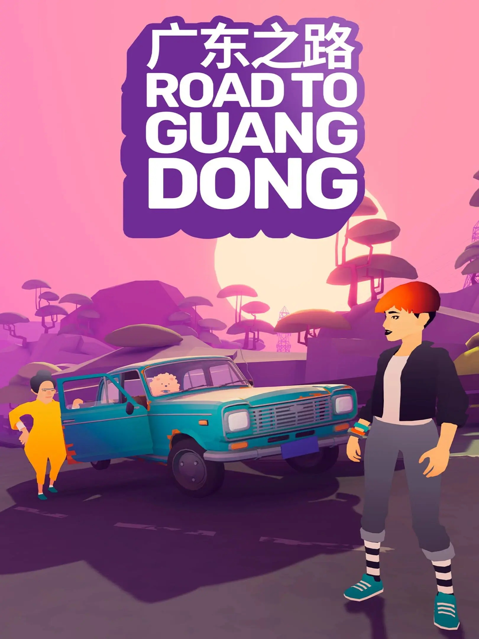 Picture of Road to Guangdong