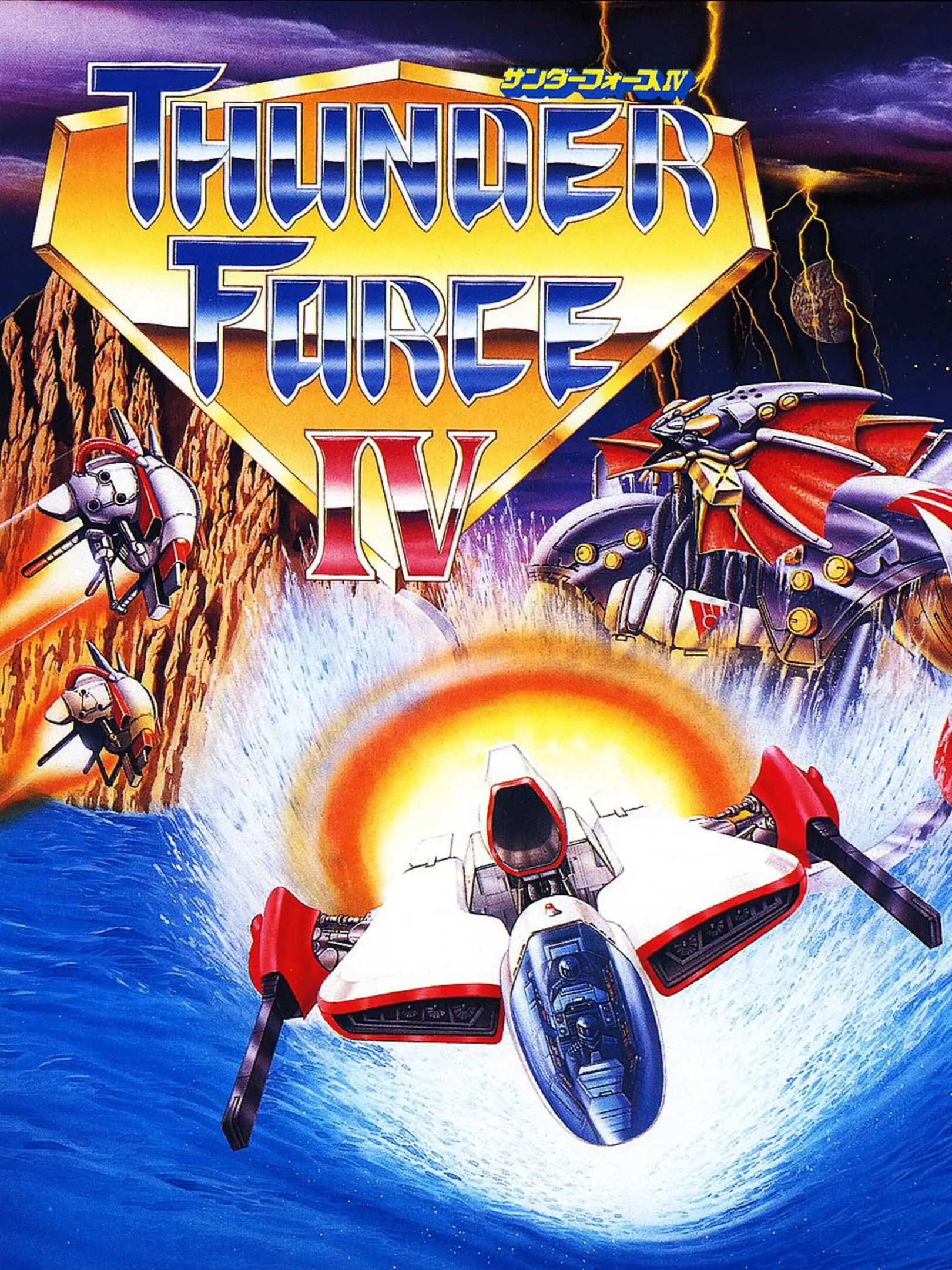 Picture of Thunder Force IV (2)