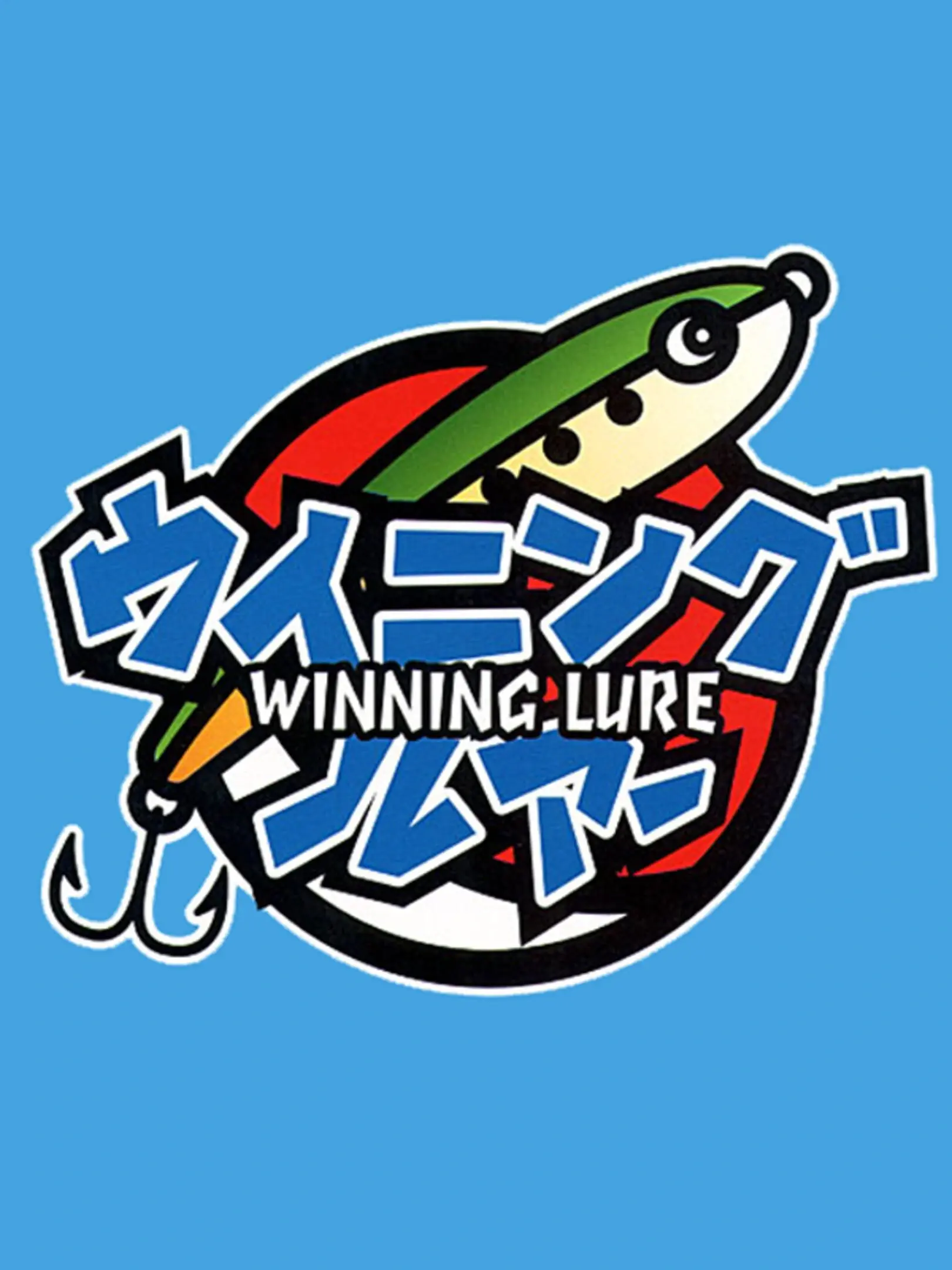 Picture of Winning Lure