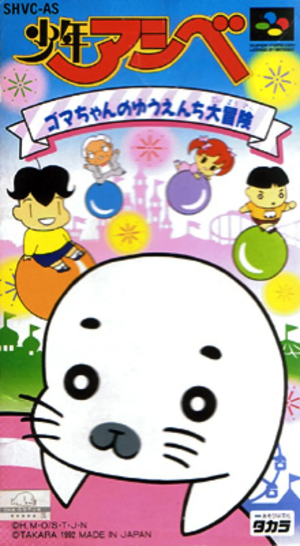 Picture of Shounen Ashibe