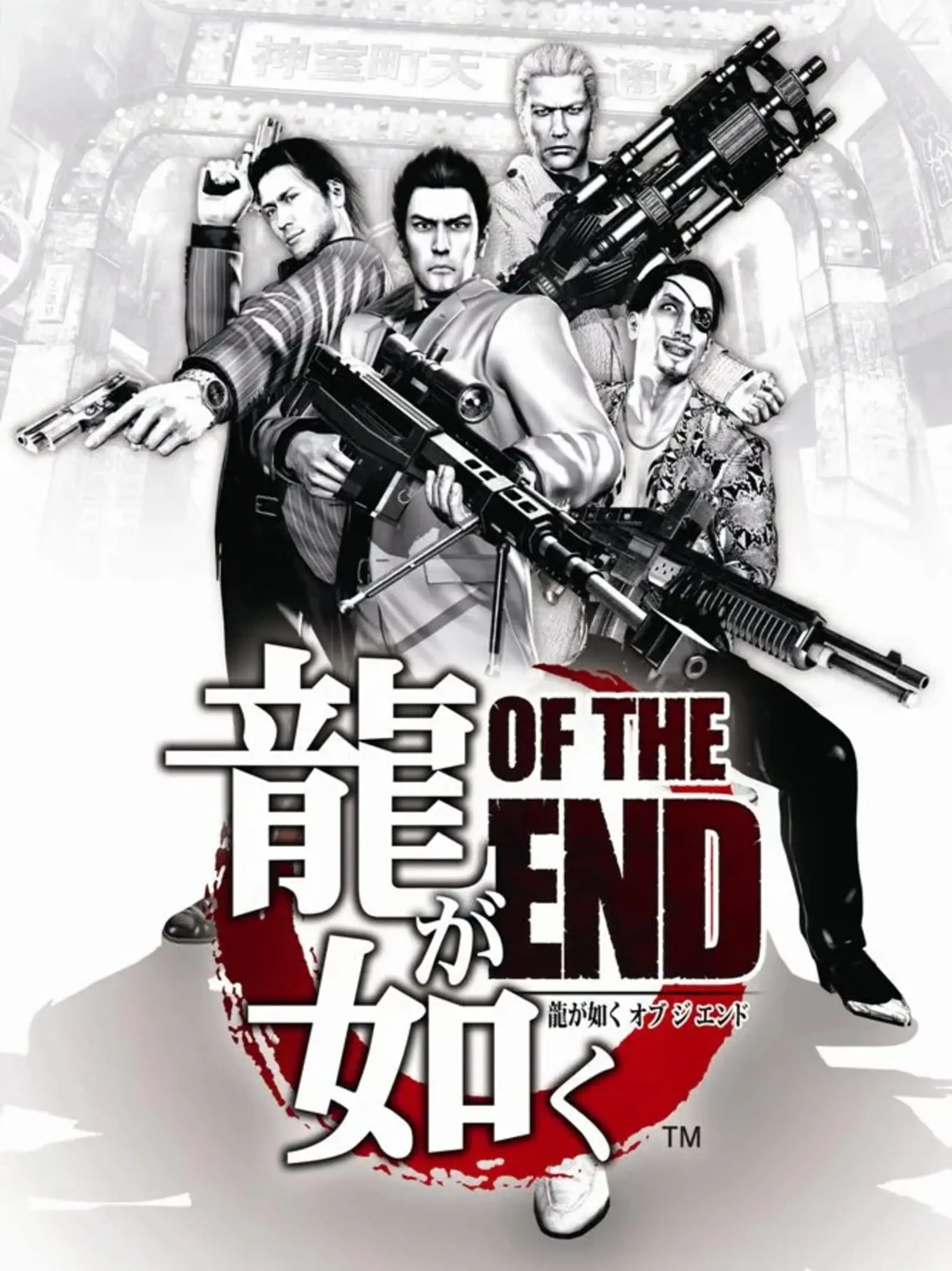Picture of Ryu ga Gotoku: Of the End (2)