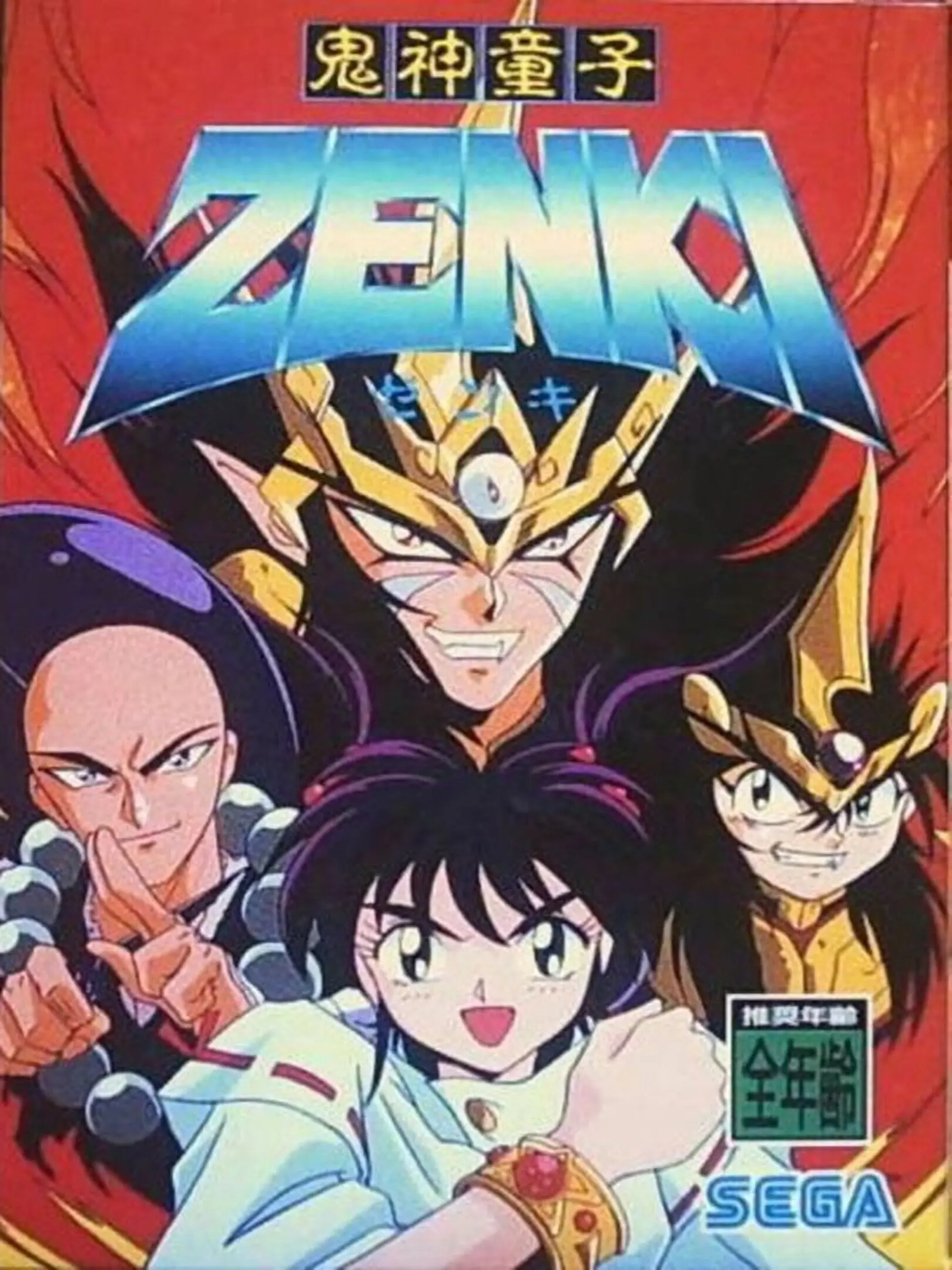 Picture of Kishin Douji Zenki
