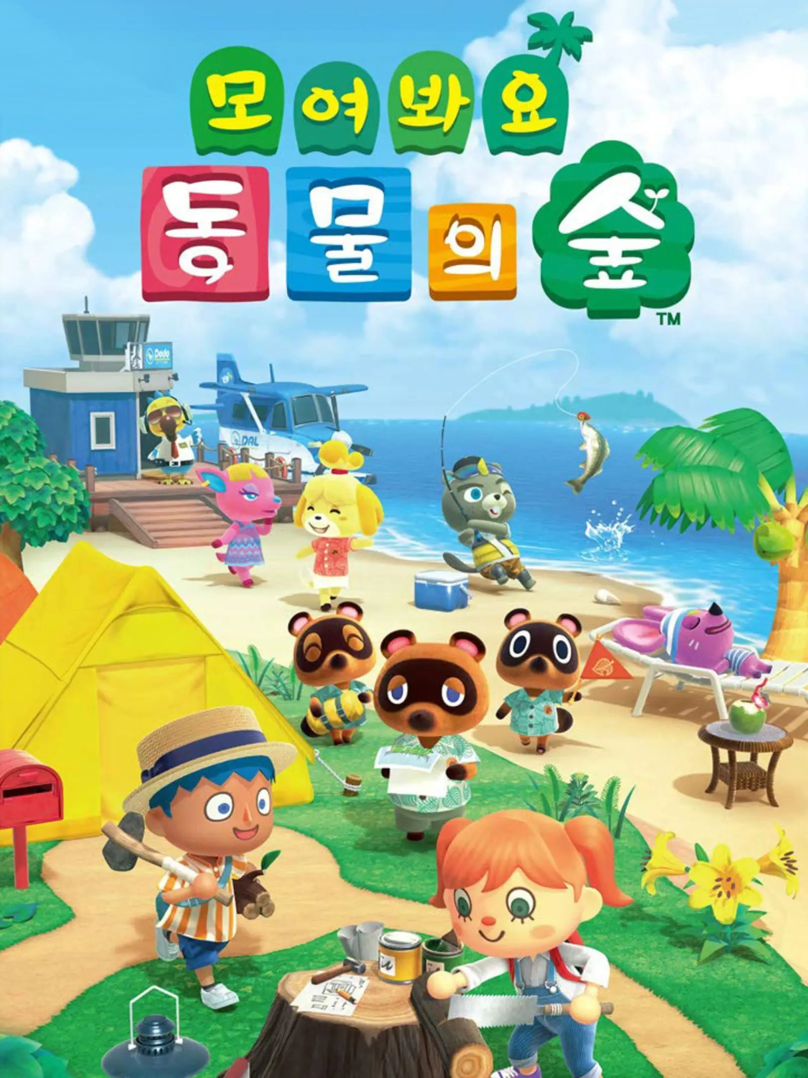 Picture of Animal Crossing: New Horizons (2)