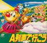 Picture of A-Ressha de Ikou