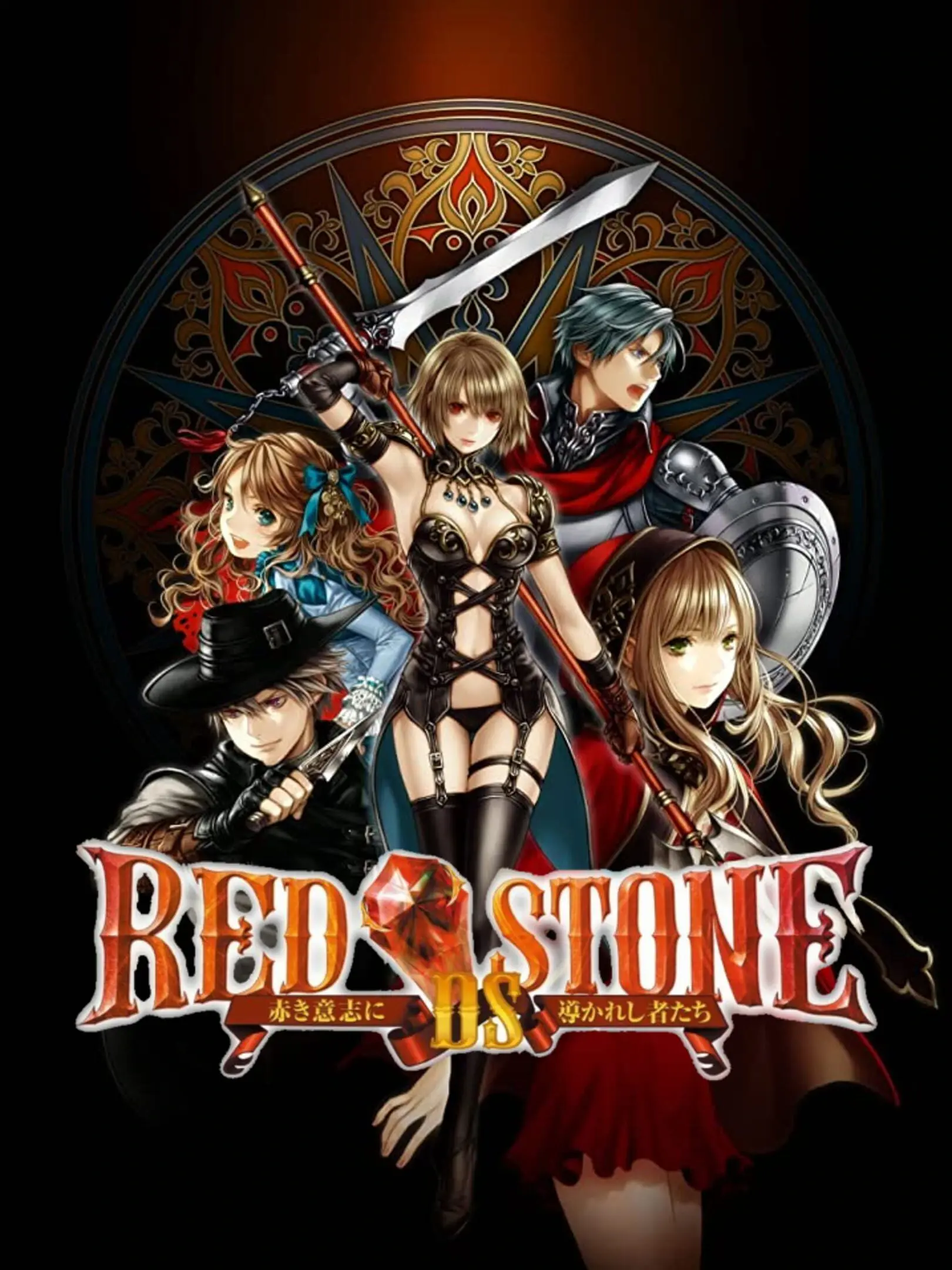 Picture of Red Stone DS: Akaki Ishi ni Michibikareshi Monotachi