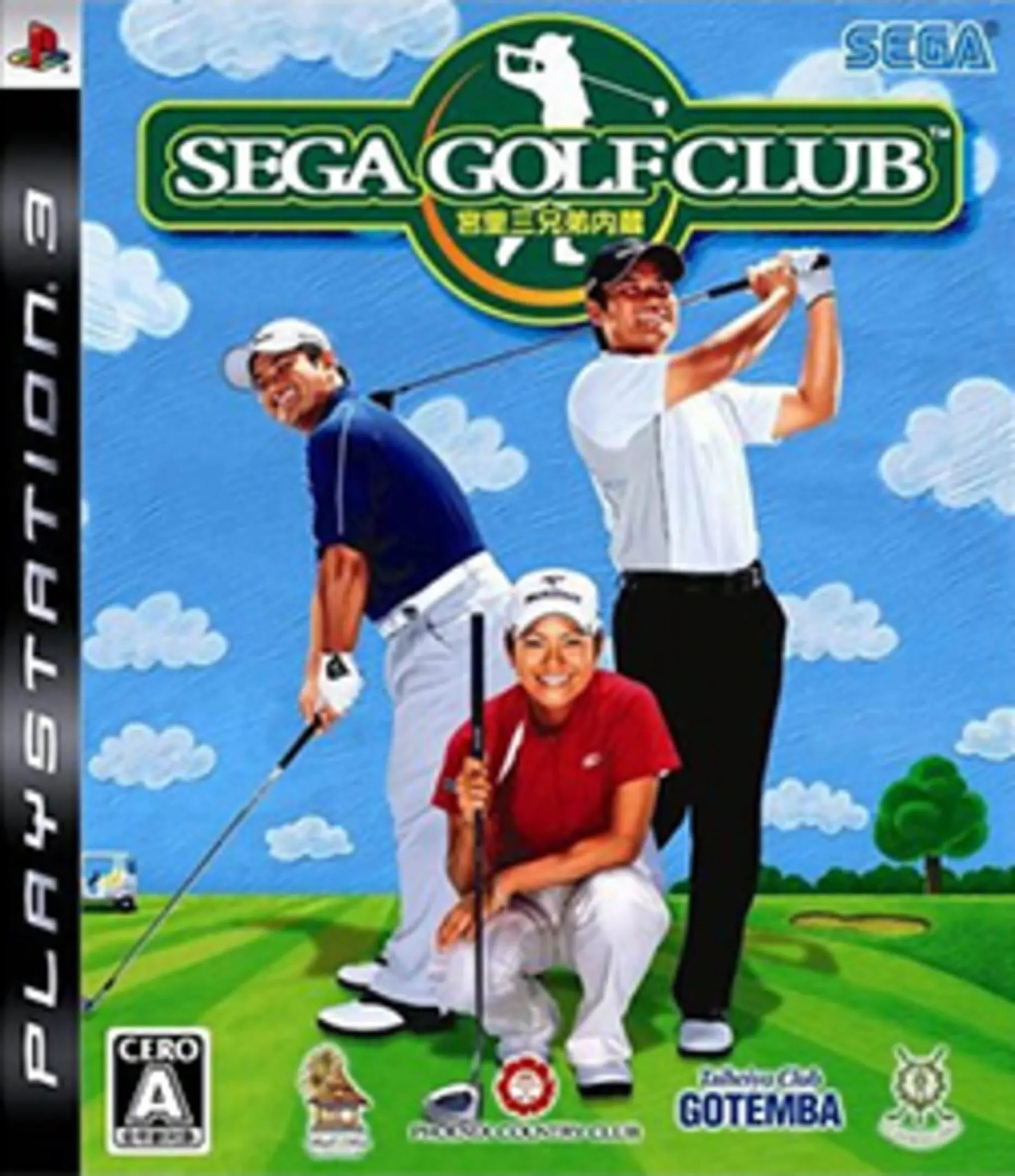 Picture of Miyazato San Kyoudai Naizou: Sega Golf Club