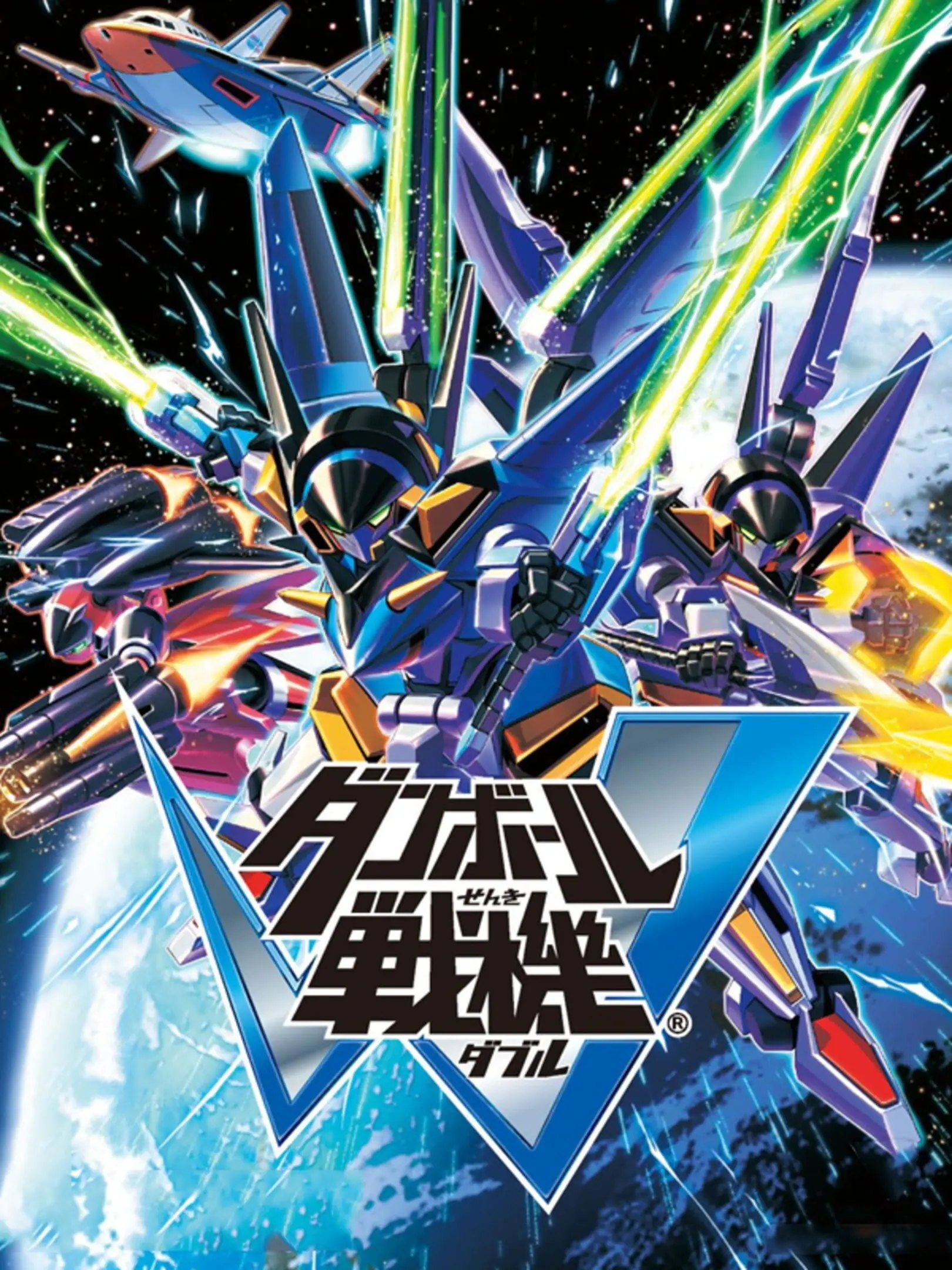 Picture of Danball Senki W