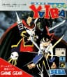 Picture of Kenyuu Densetsu Yaiba