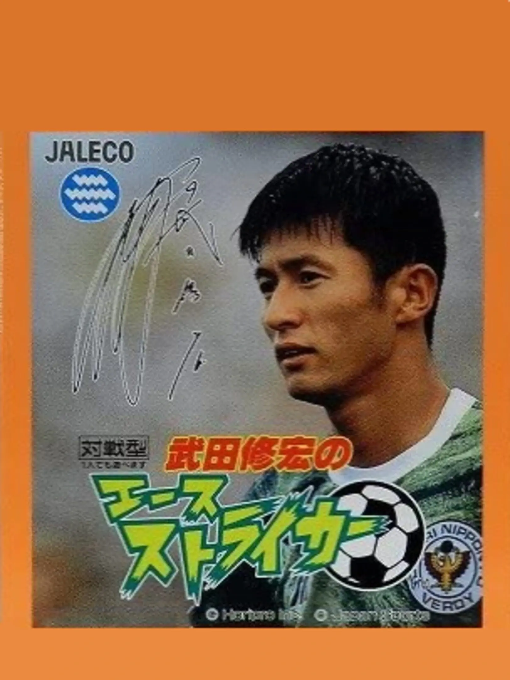 Picture of Takeda Nobuhiro no Ace Striker (2)