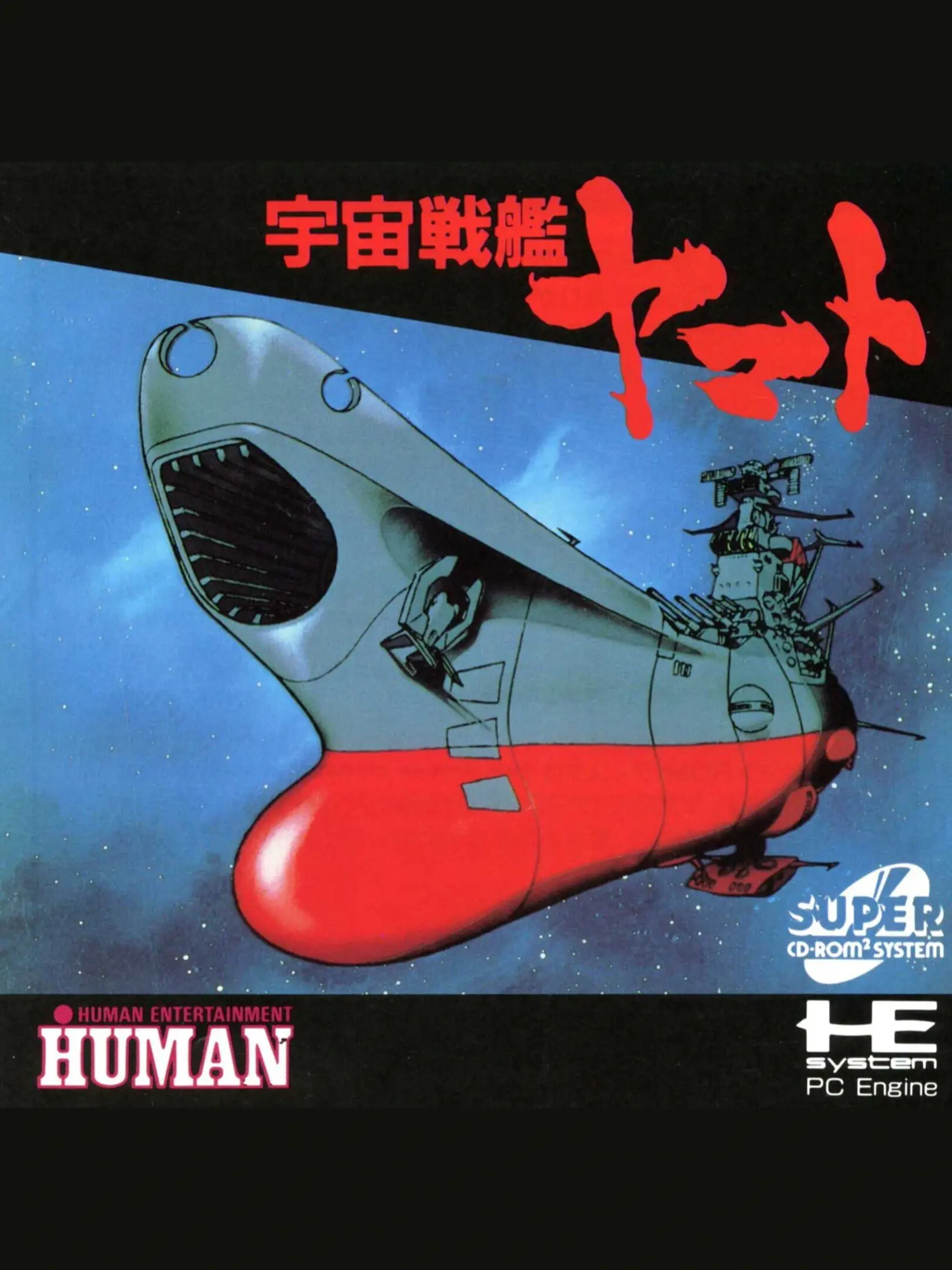 Picture of Uchuu Senkan Yamato