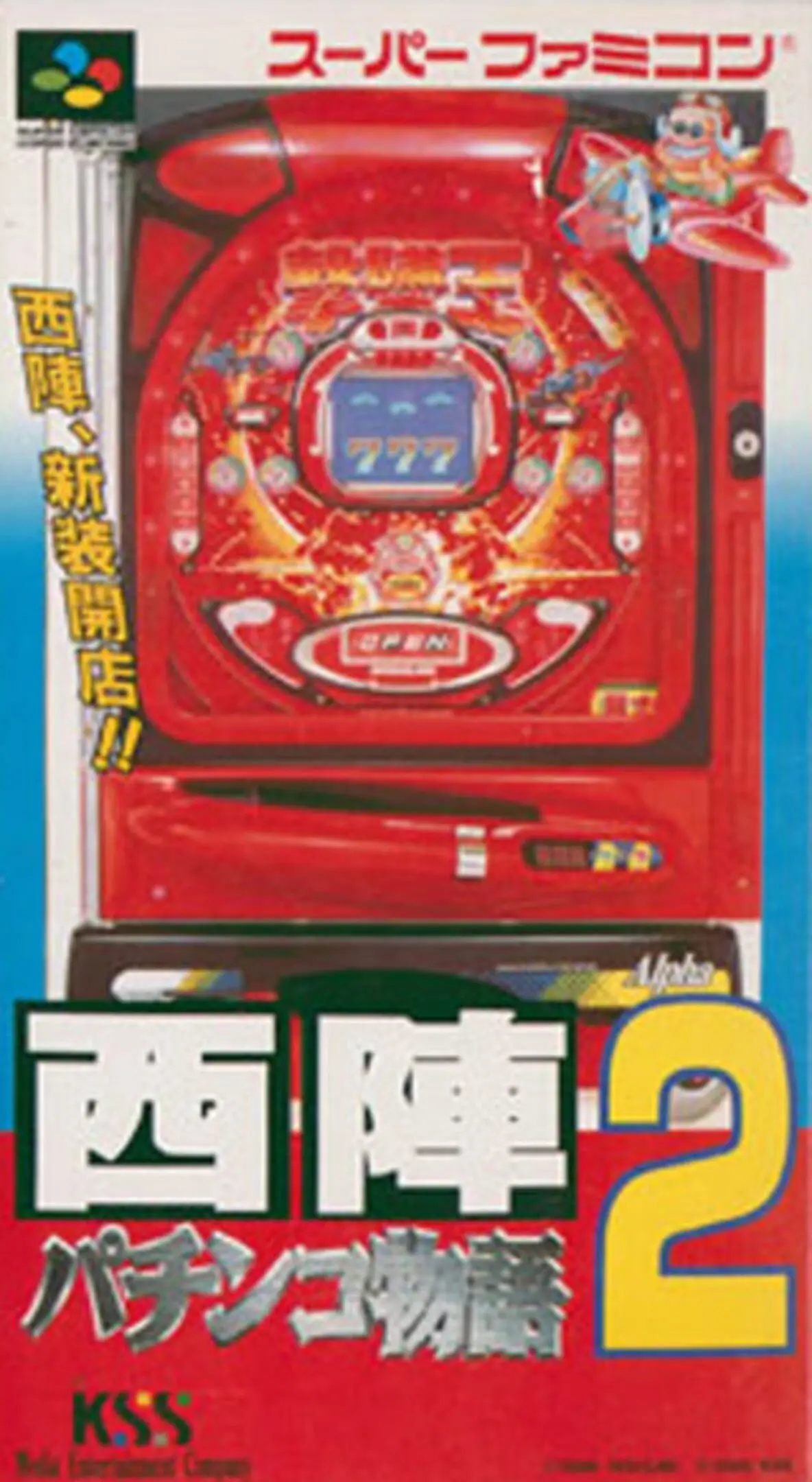 Picture of Nishijin Pachinko Monogatari 2