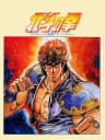 Picture of Hokuto no Ken: Violence Gekiga Adventure