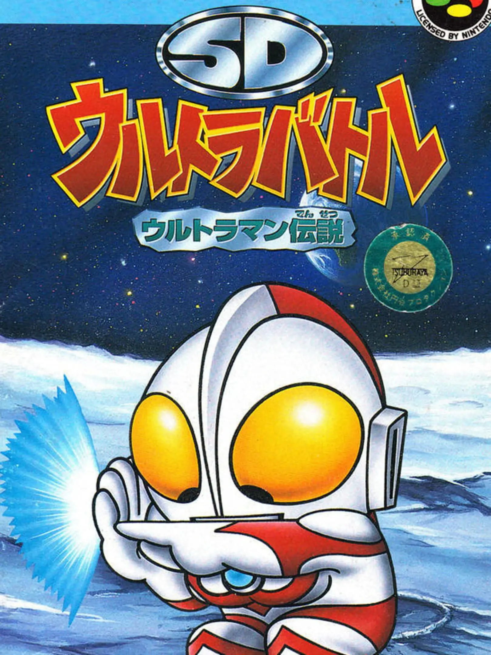 Picture of SD Ultra Battle: Ultraman Densetsu