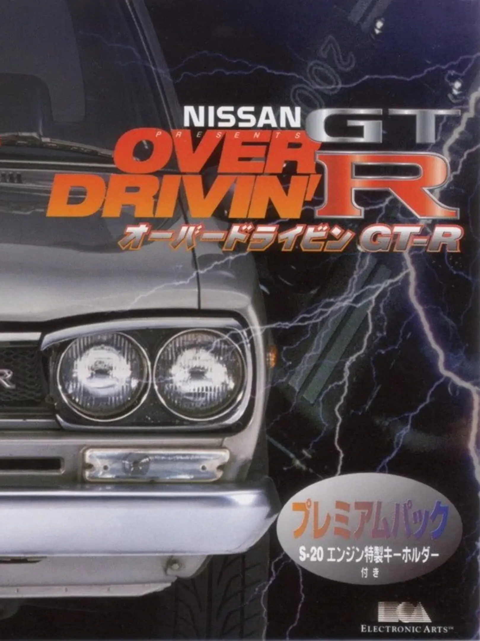 Nissan Presents: Over Drivin' GT-R