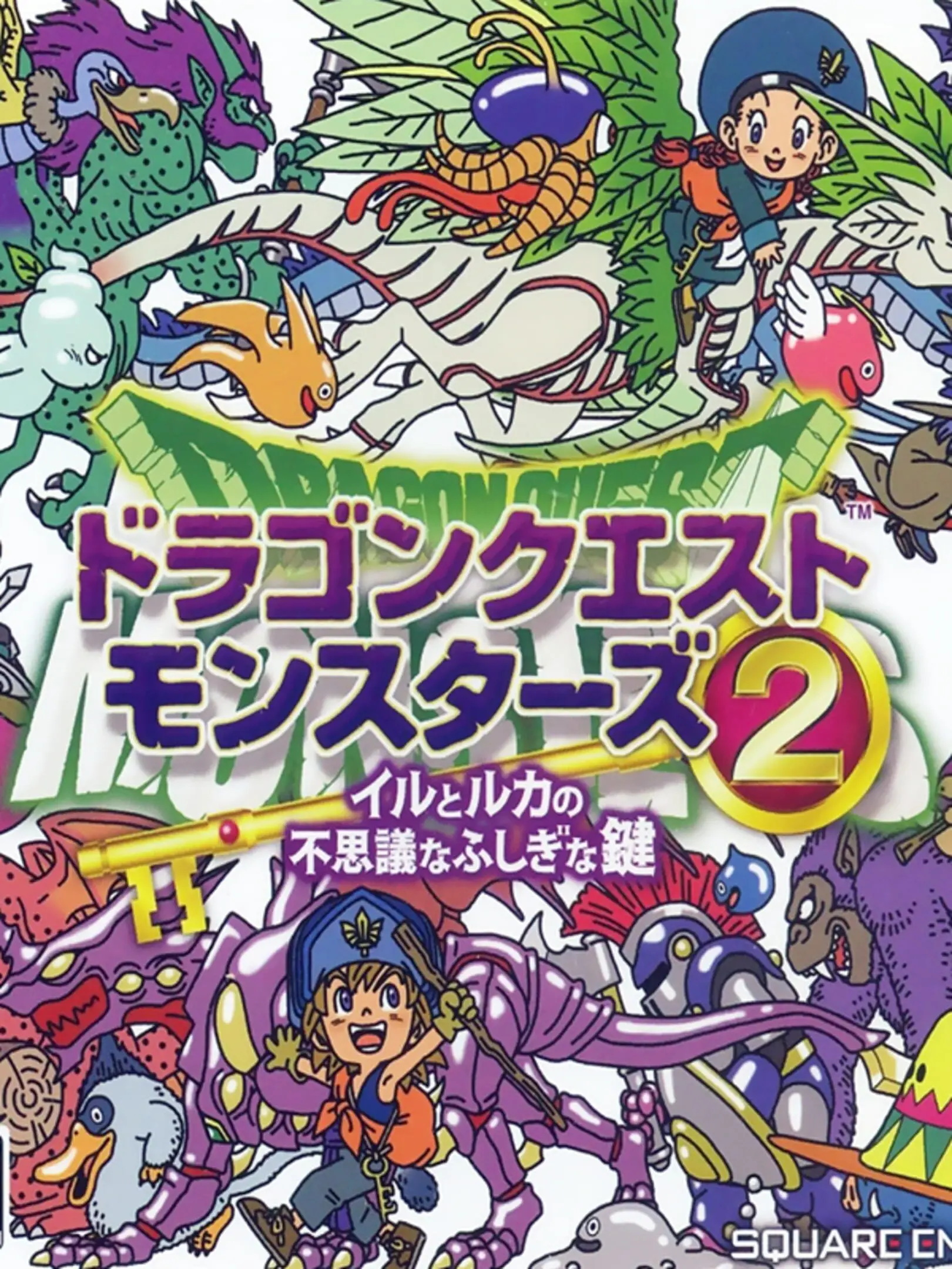 Picture of Dragon Quest Monsters 2: Iru to Ruka no Fushigi na Fushigi na Kagi