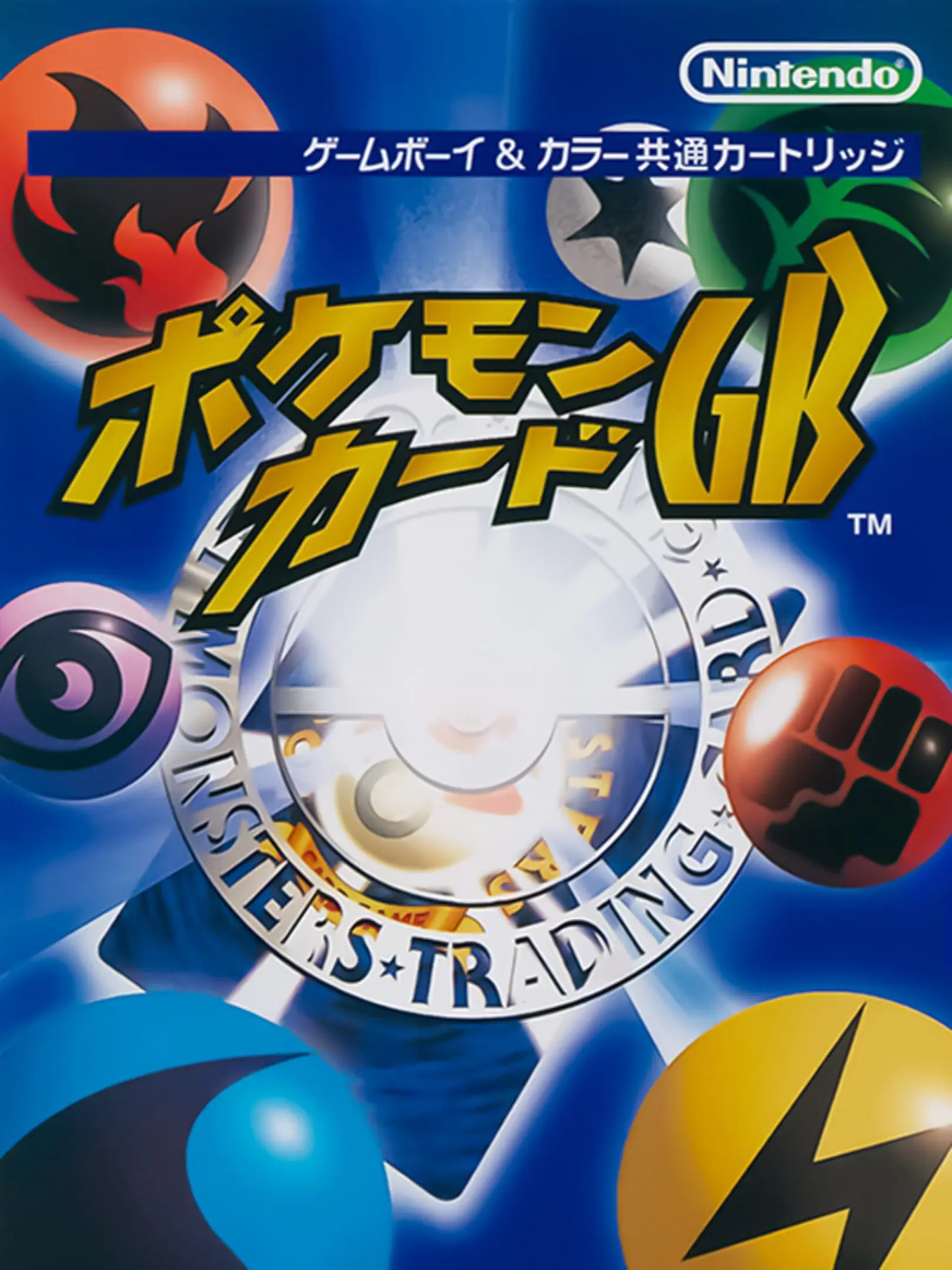 Picture of Pokémon Trading Card Game (2)