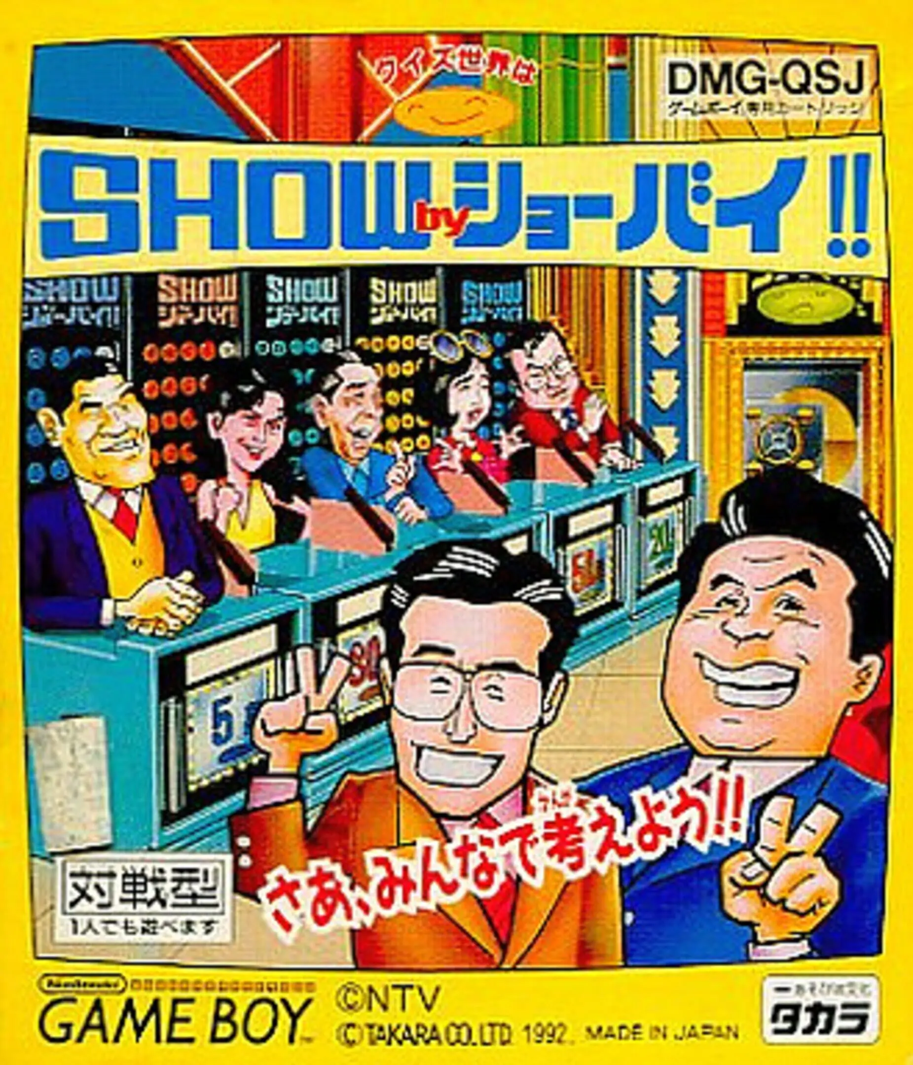 Picture of Quiz Sekai wa Show by Shoubai!!