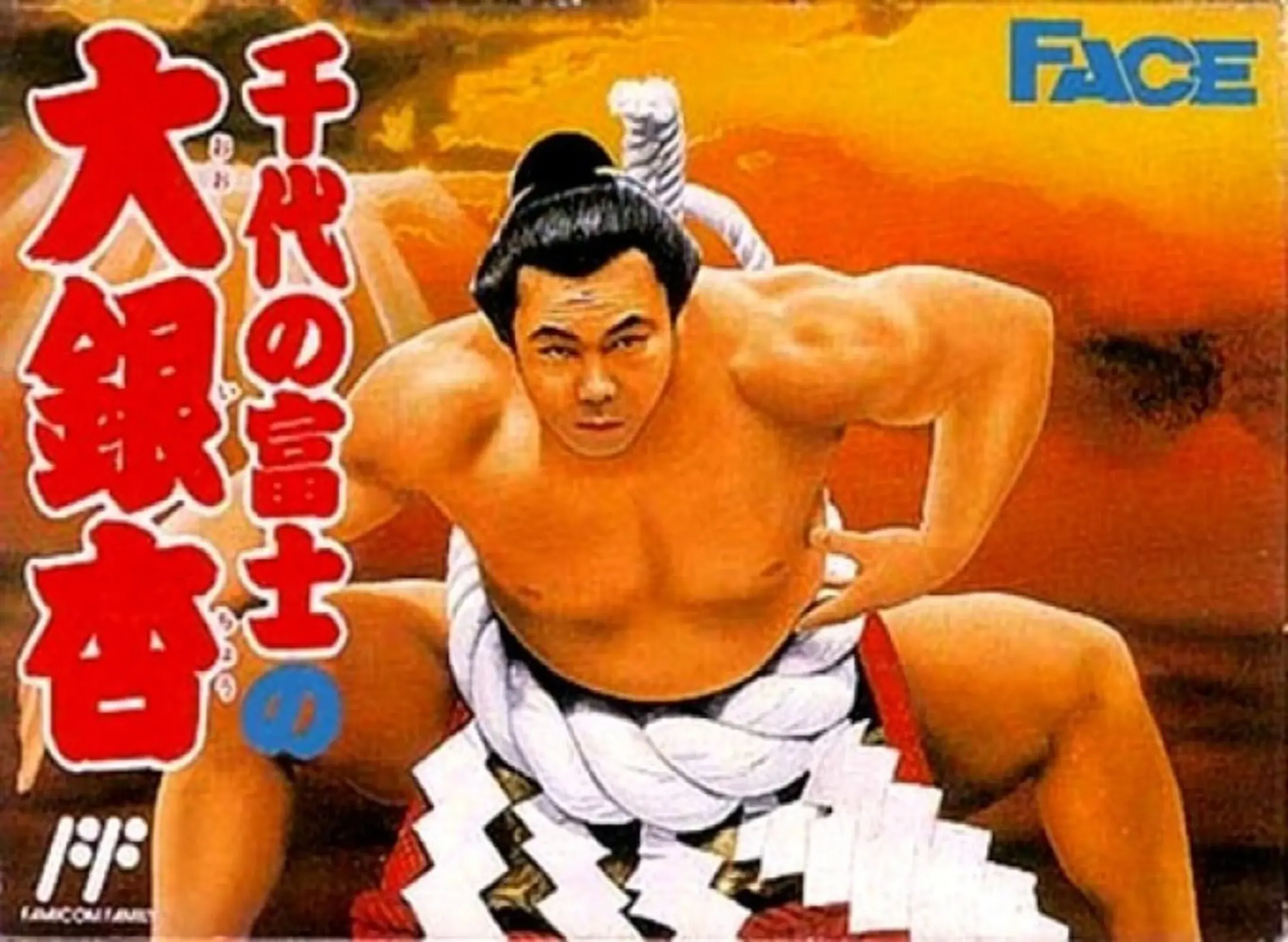 Picture of Chiyonofuji no Ooichou