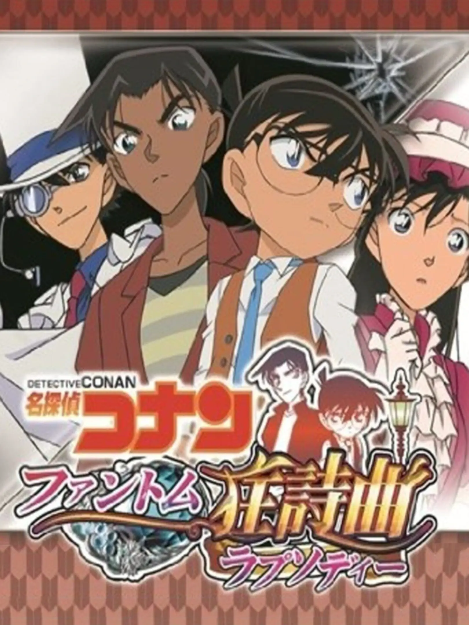 Picture of Meitantei Conan: Phantom Rhapsody