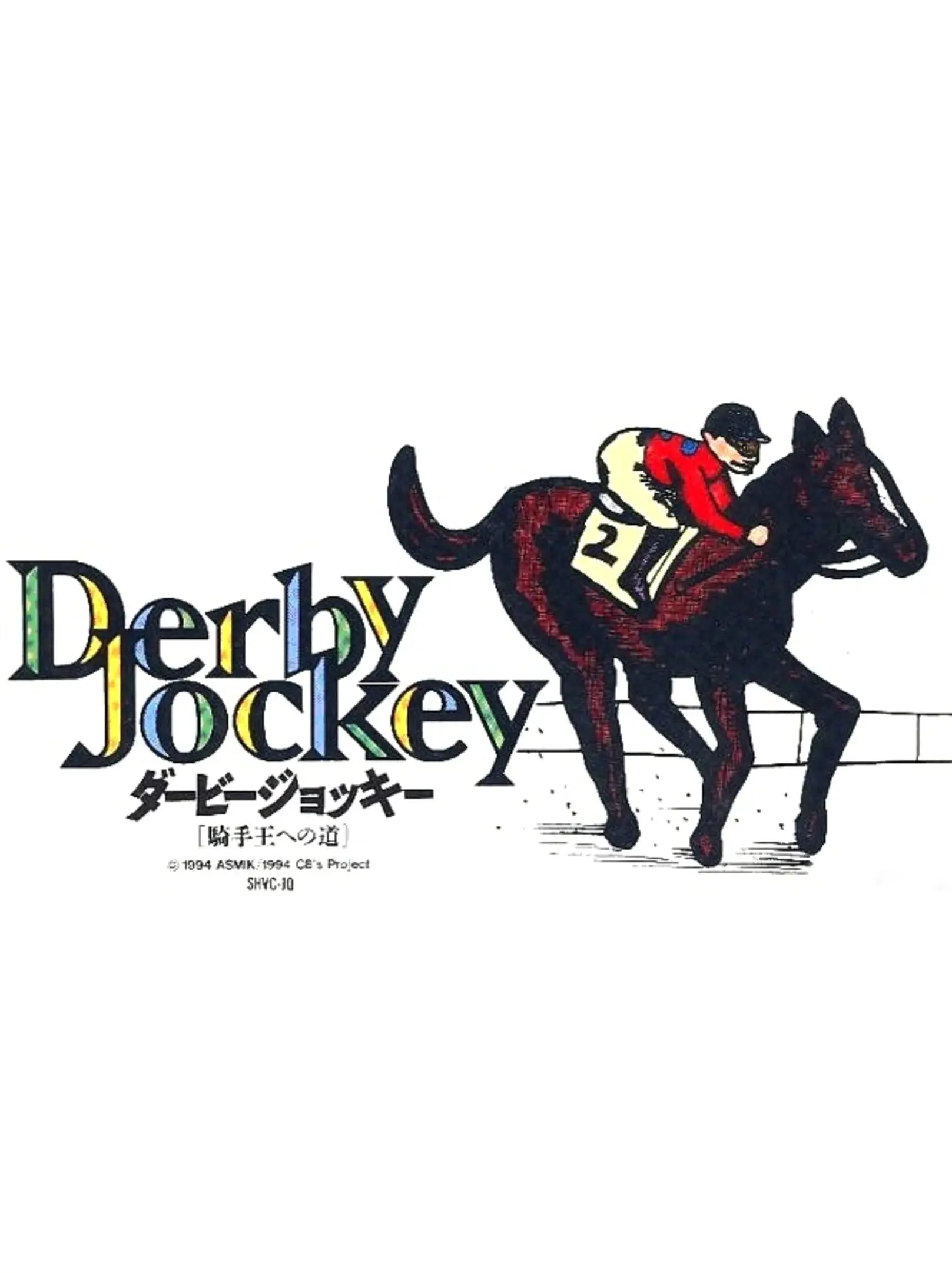 Picture of Derby Jockey: Kishou e no Michi