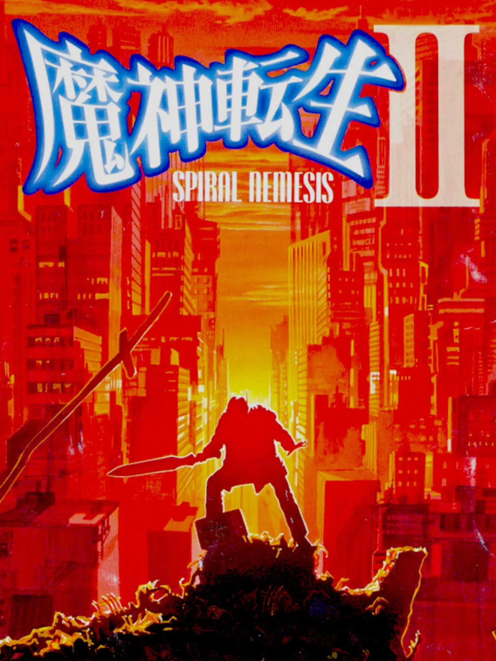 Picture of Majin Tensei II: Spiral Nemesis