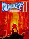 Picture of Majin Tensei II: Spiral Nemesis