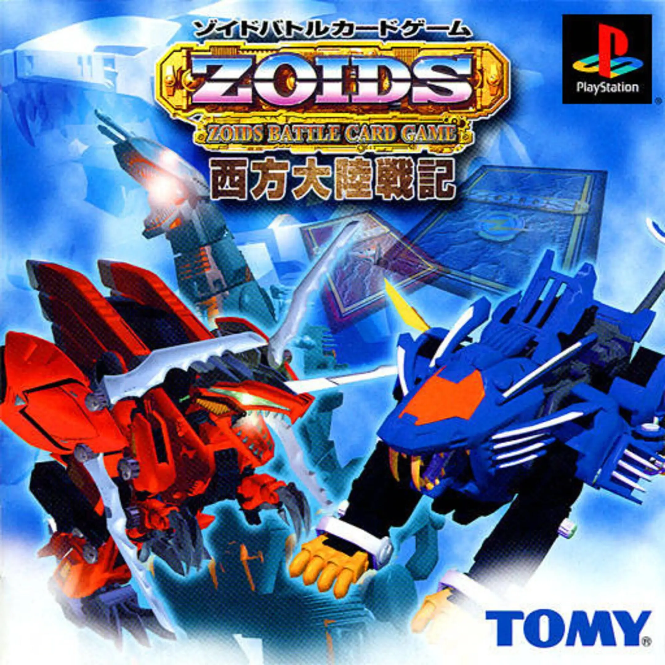 Picture of Zoids Battle Card Game: Seihou Tairiku Senki