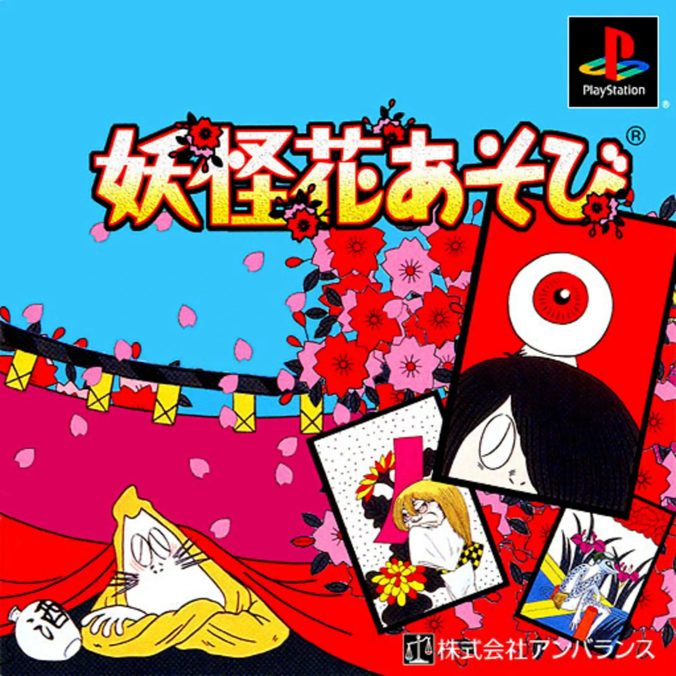 Picture of Youkai Hana Asobi
